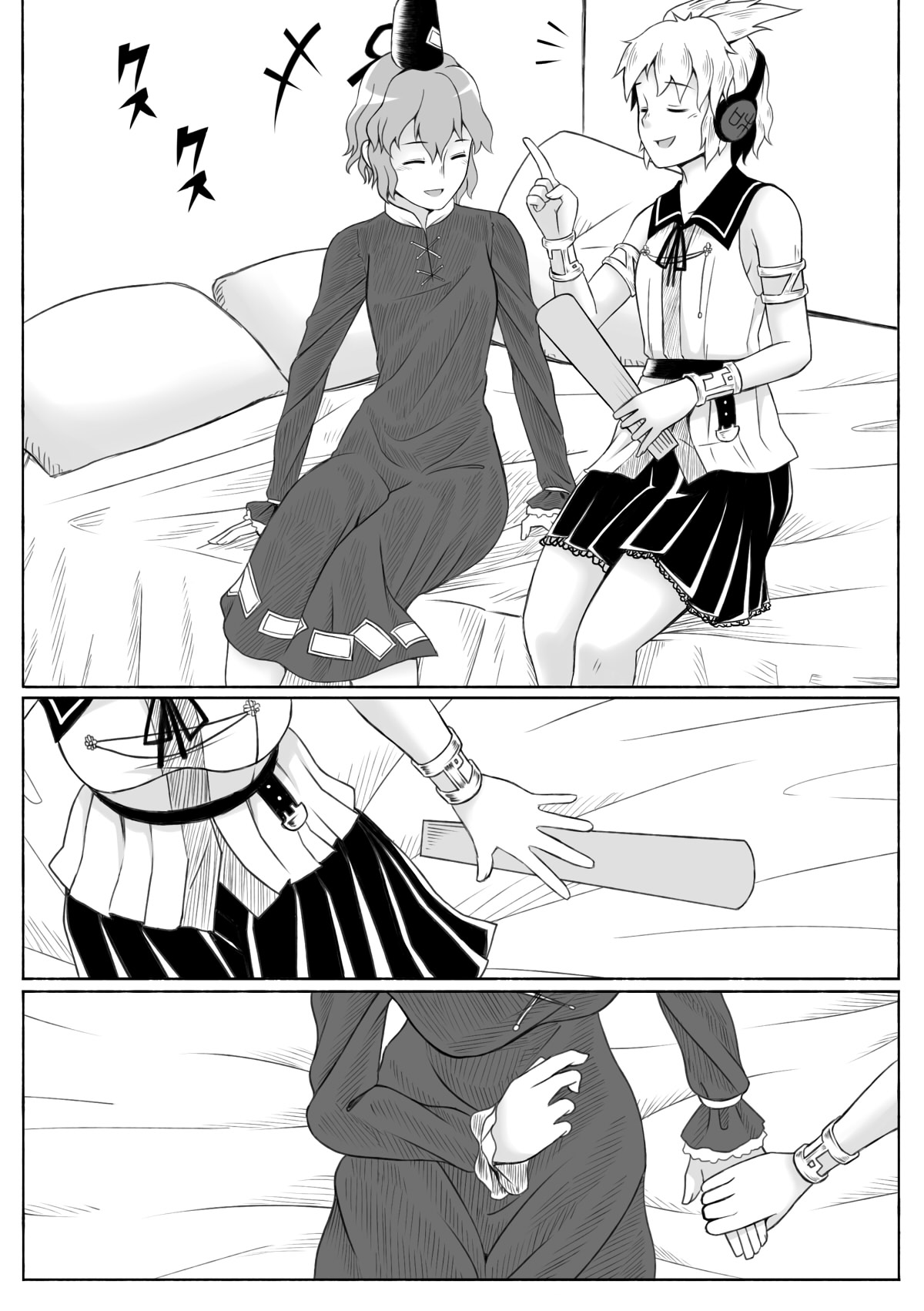 鏡磨き page 3 full