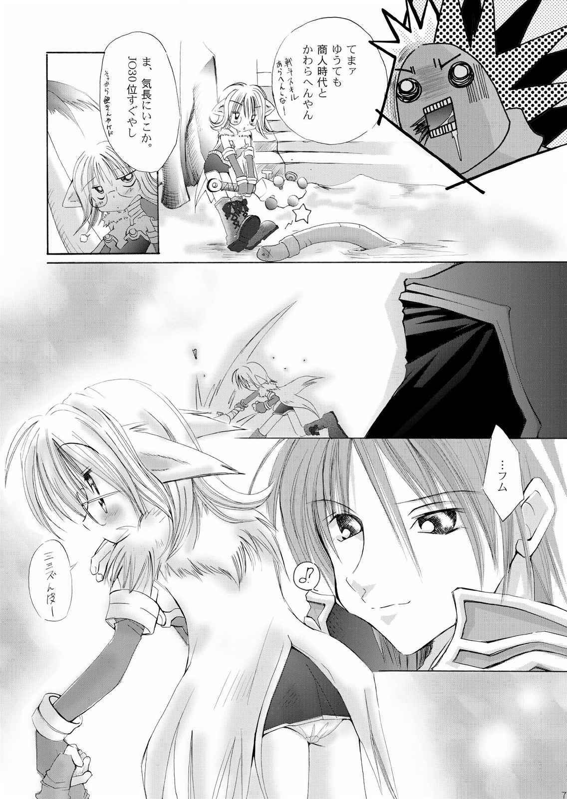 Damasareyasui Usagi-tachi. page 6 full