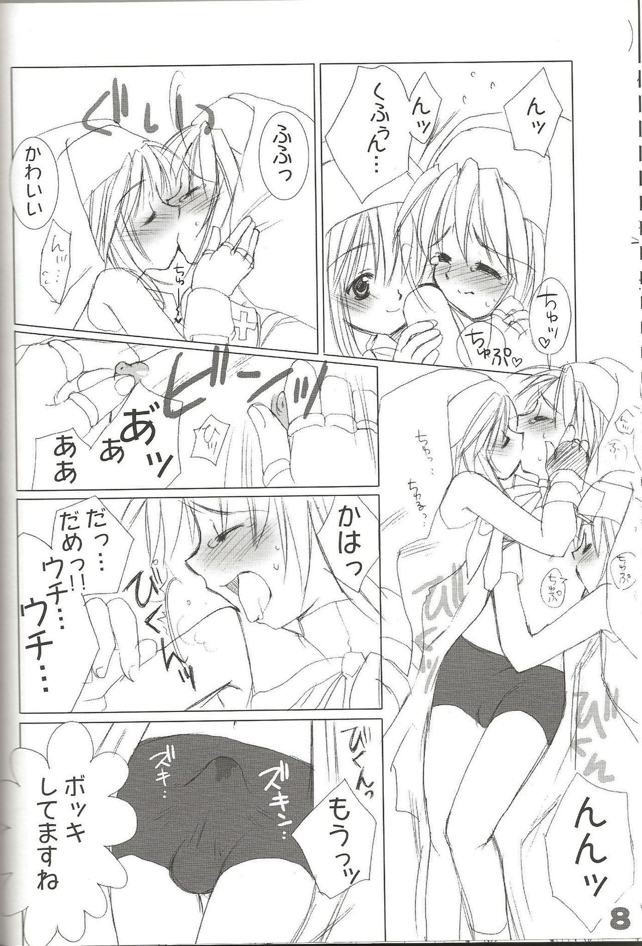 rokushokudango page 10 full