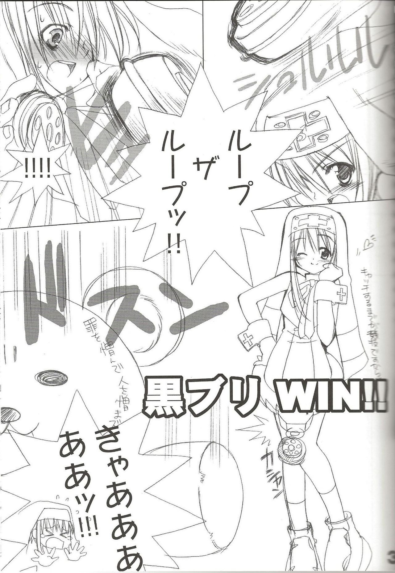 rokushokudango page 5 full