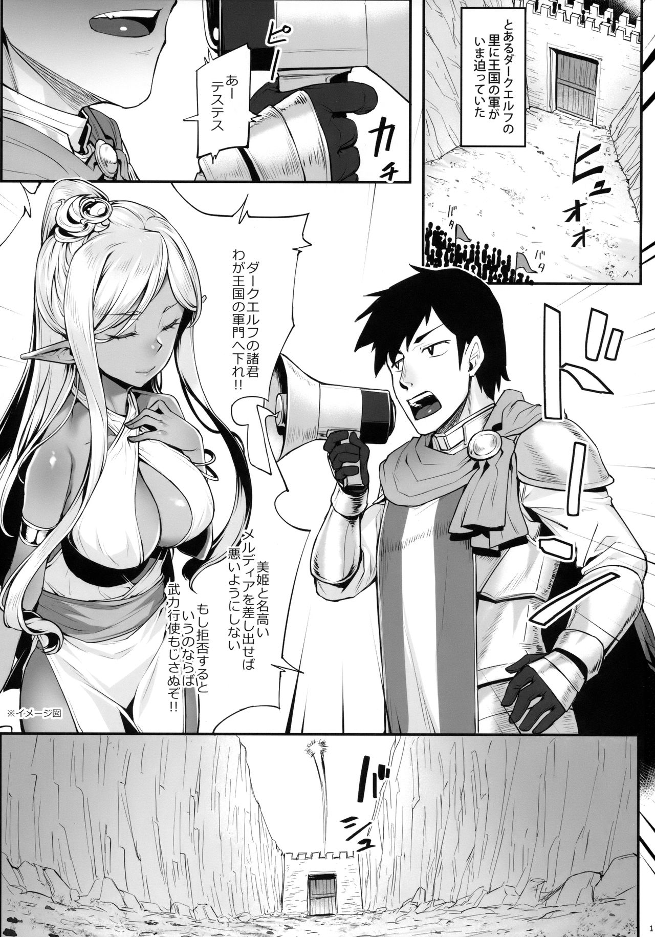 Dark Elf no Himegimi to Ichakorax page 2 full