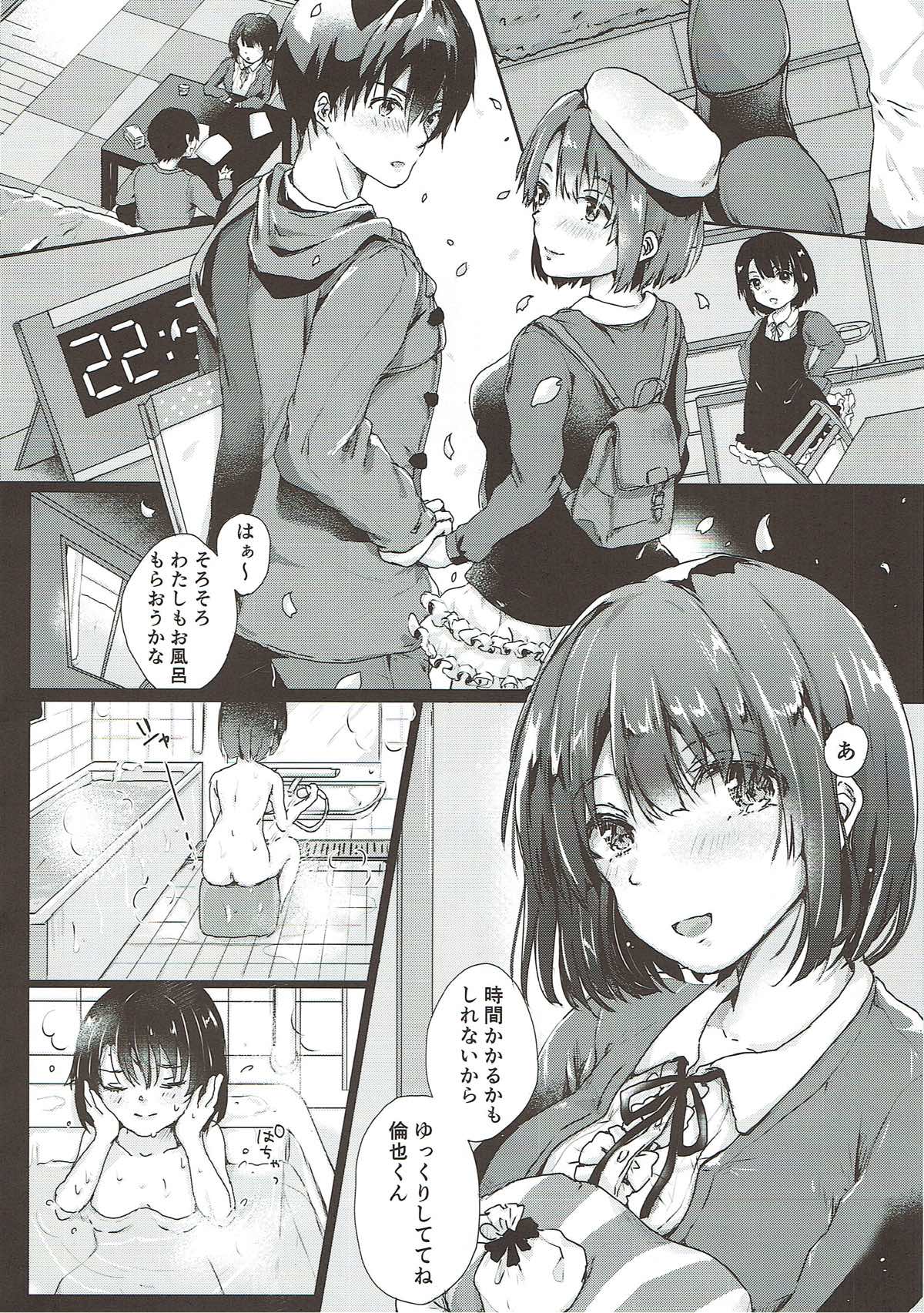 Sakura no Ato page 3 full