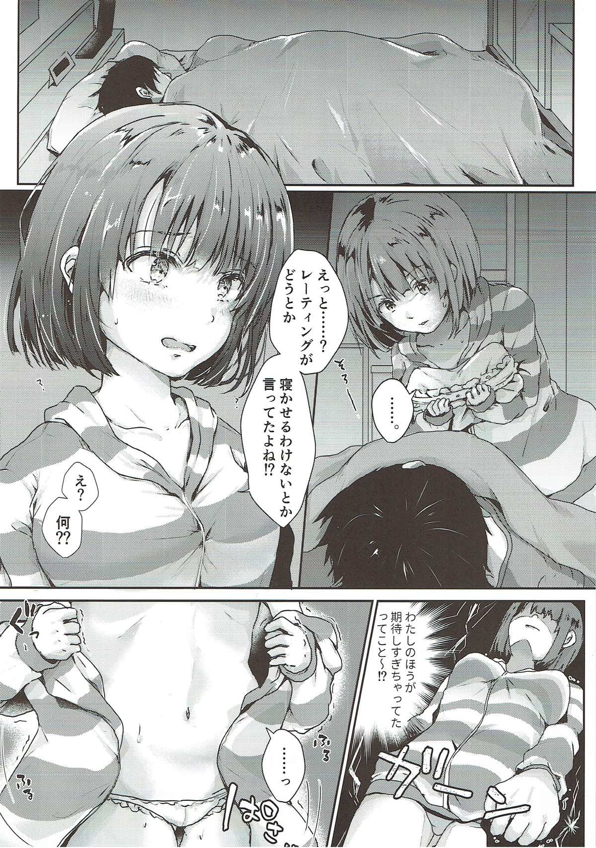 Sakura no Ato page 5 full