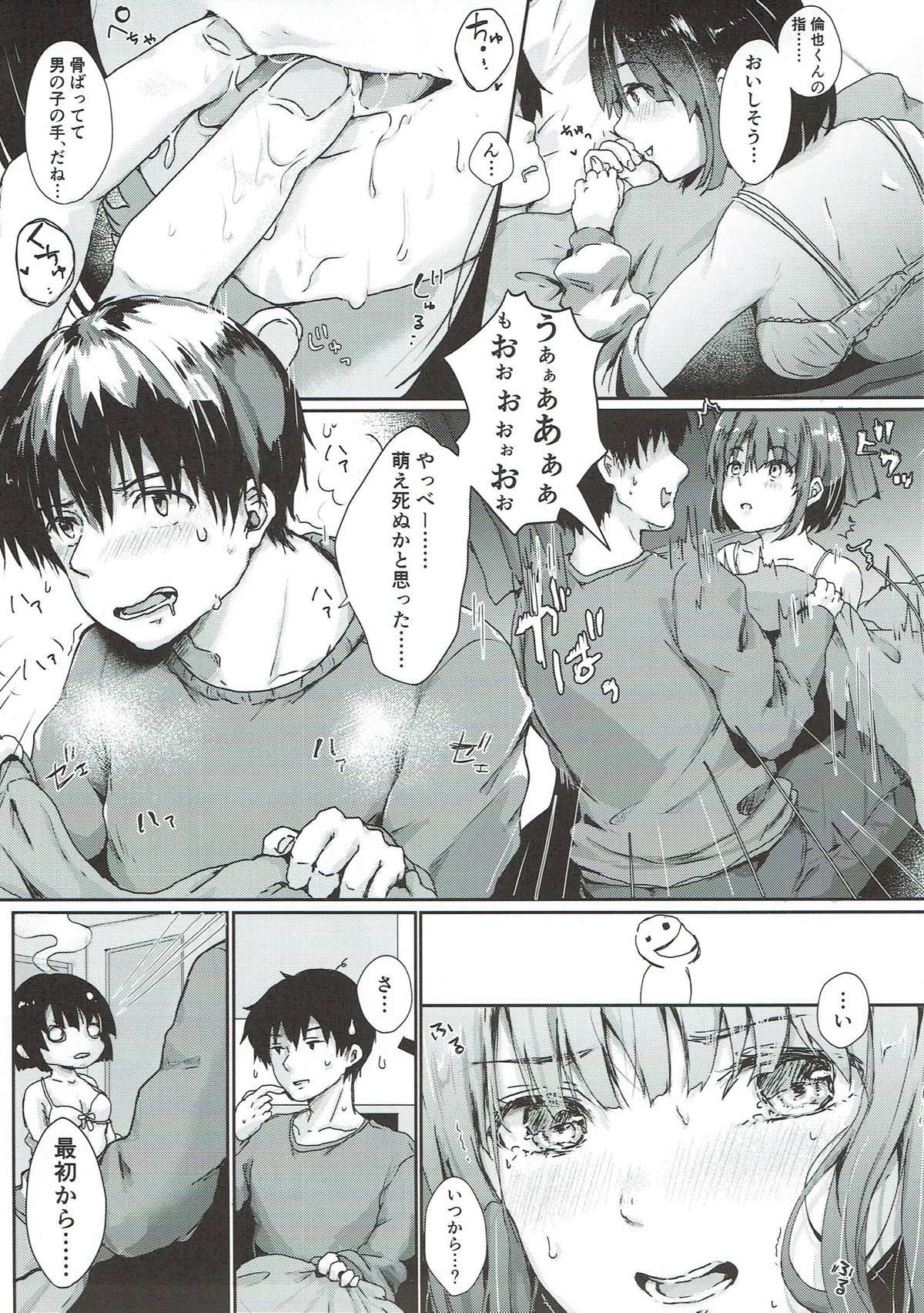Sakura no Ato page 8 full