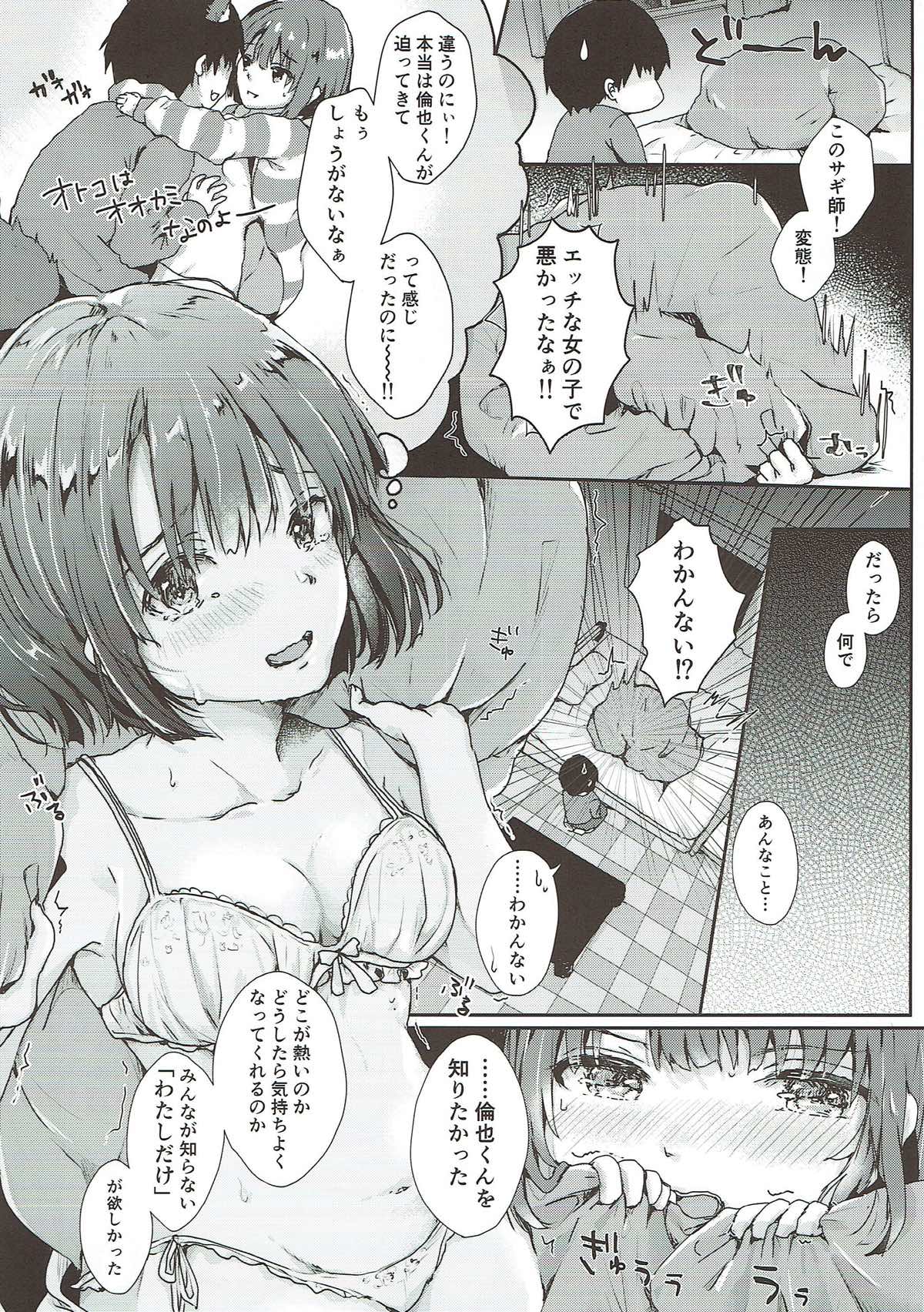 Sakura no Ato page 9 full