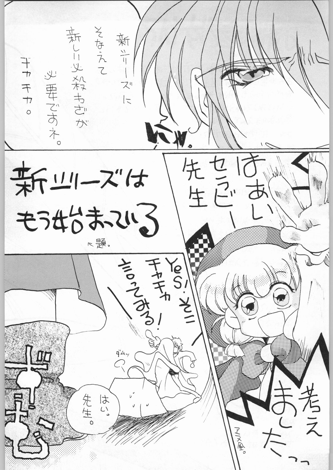 Hanataba o Kakaete Kimi e Sasageyou page 5 full