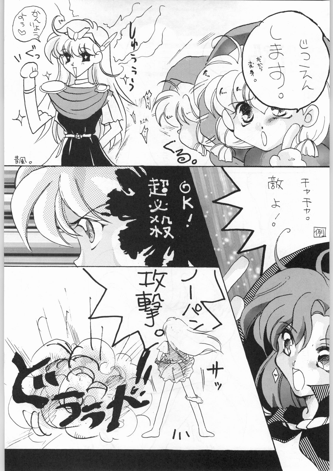 Hanataba o Kakaete Kimi e Sasageyou page 6 full