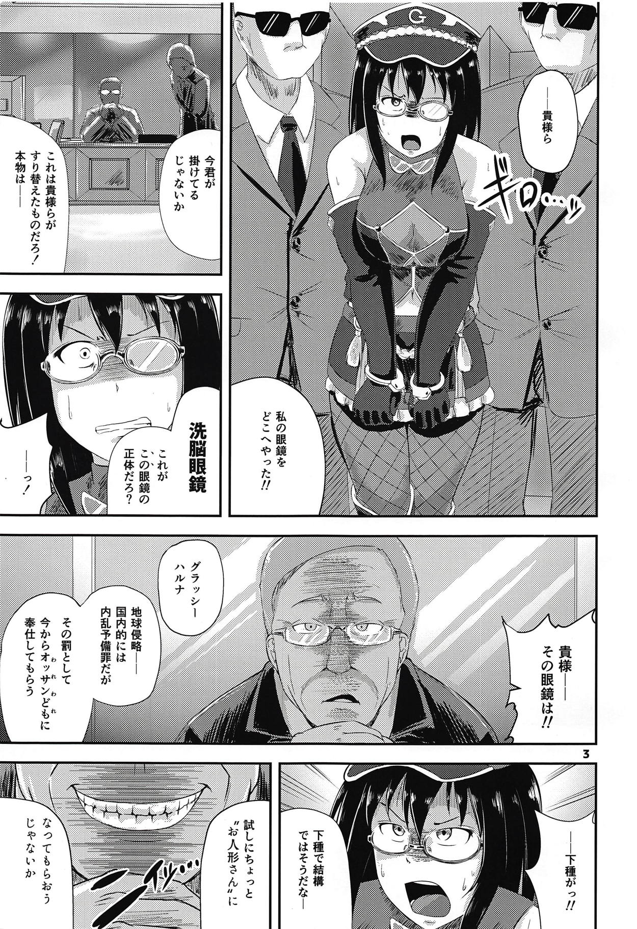 G Haruna Sennou Kanraku page 2 full