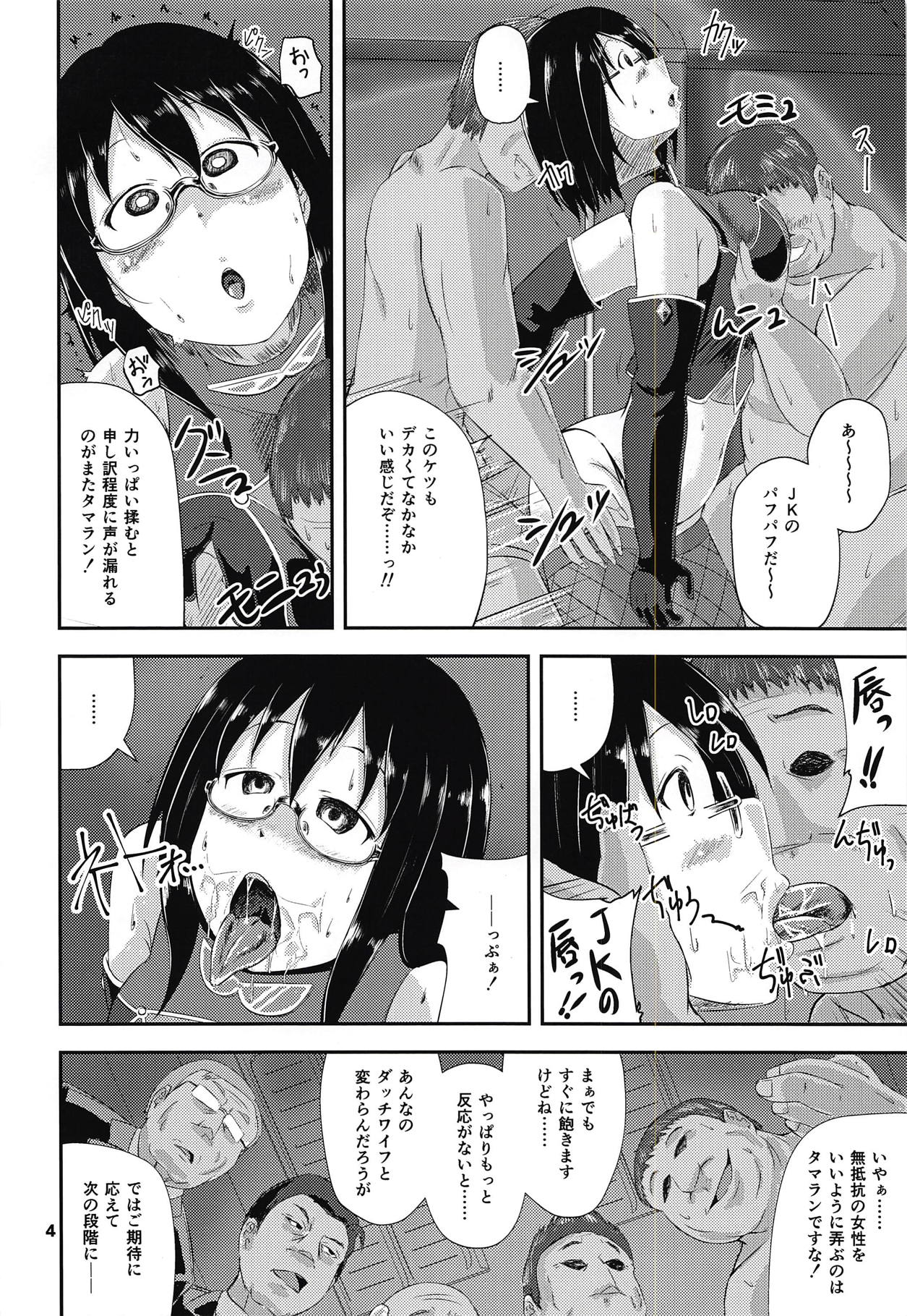 G Haruna Sennou Kanraku page 3 full