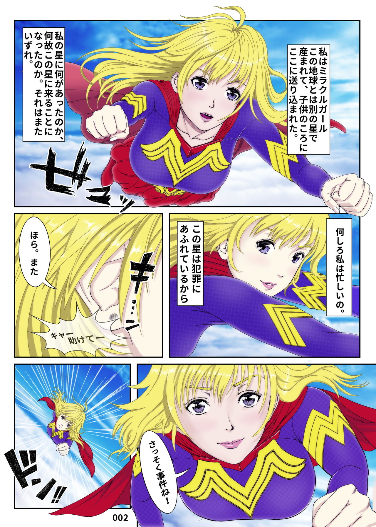 MIRACLE GIRL page 2 full