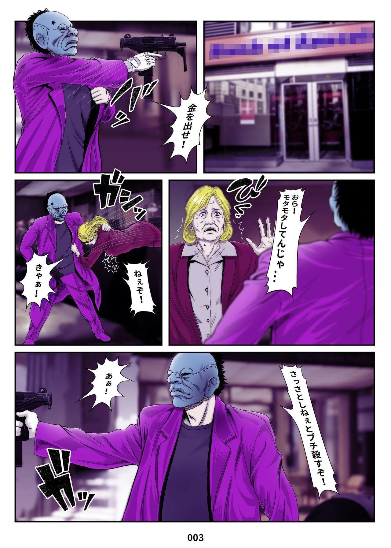 MIRACLE GIRL page 3 full