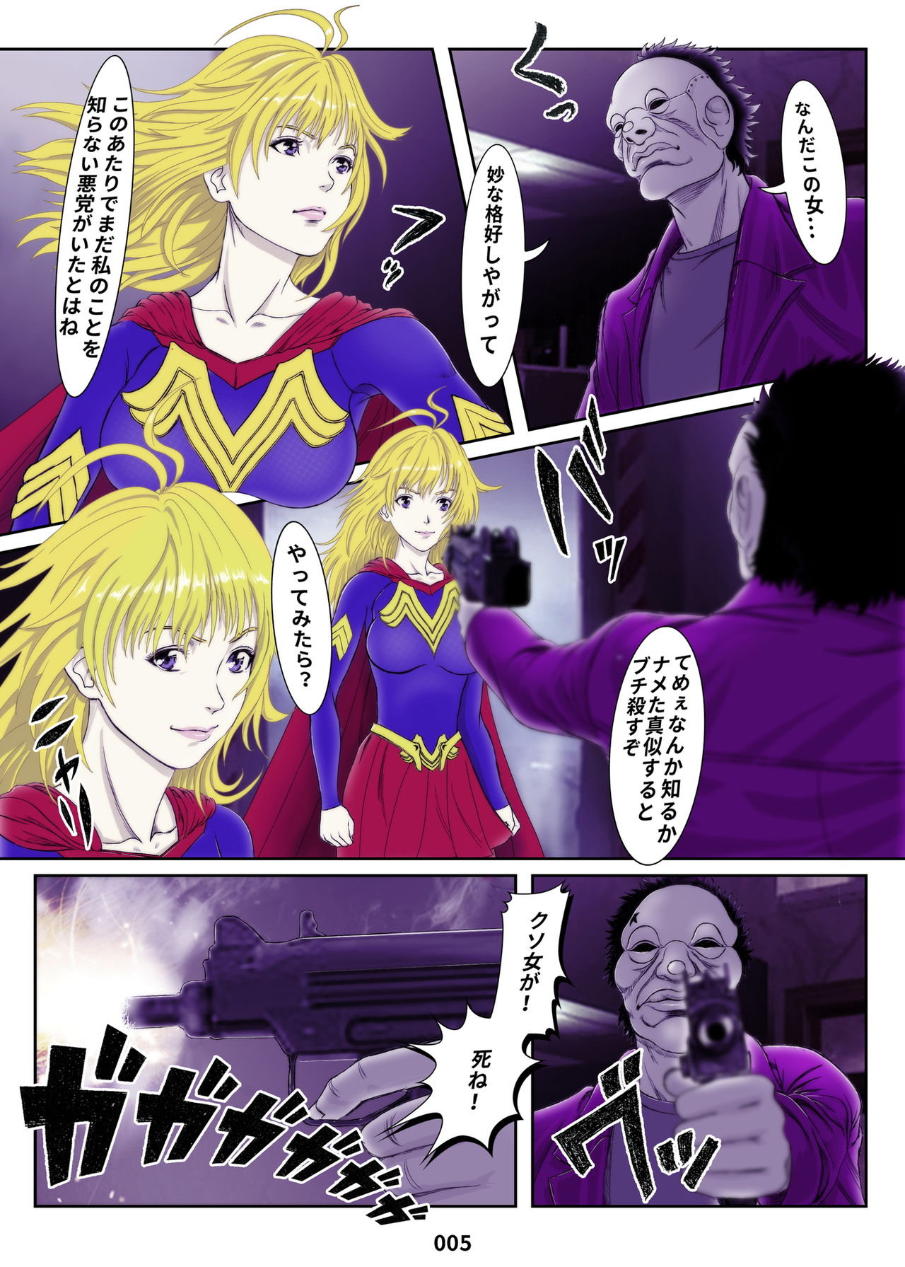 MIRACLE GIRL page 5 full