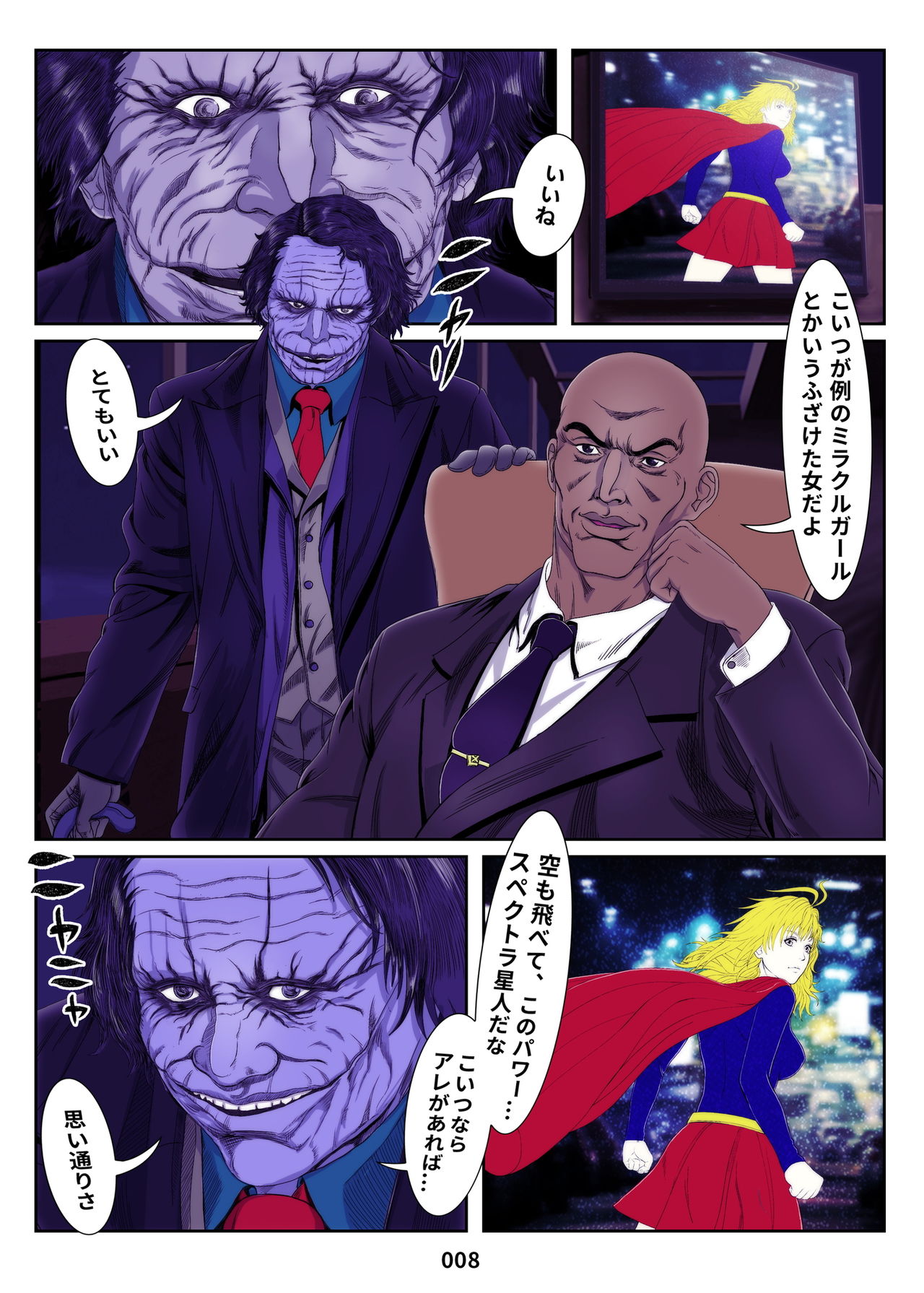 MIRACLE GIRL page 8 full