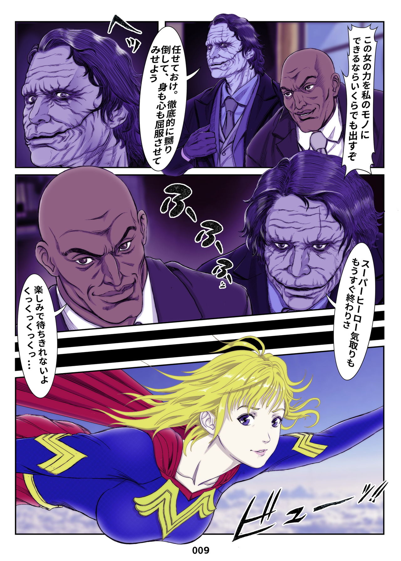 MIRACLE GIRL page 9 full