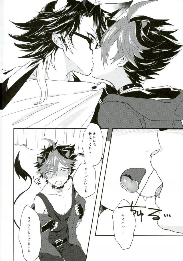 Omae wa Ore no Tomodachi page 10 full