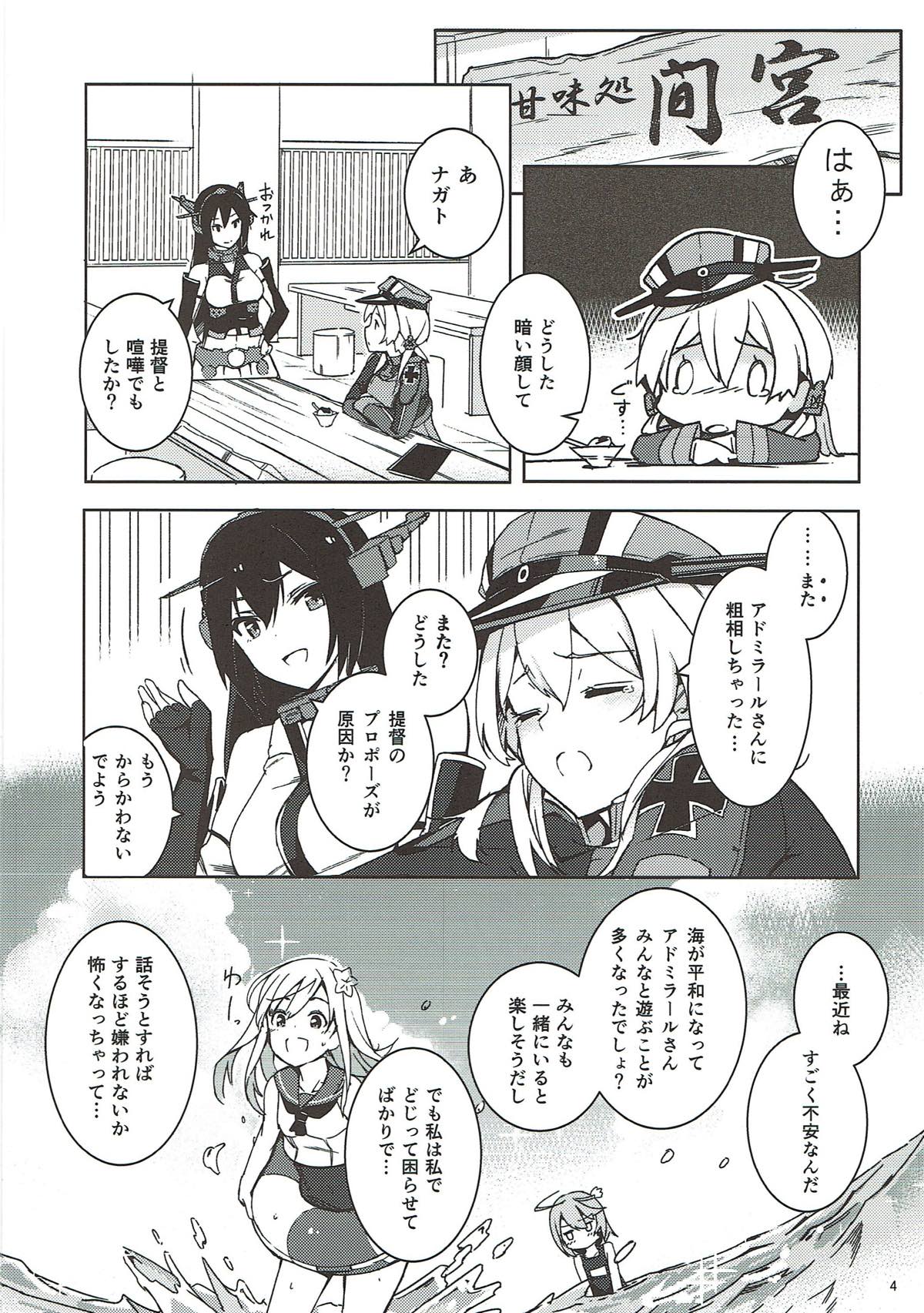 Kanmusu no Kiroku page 3 full