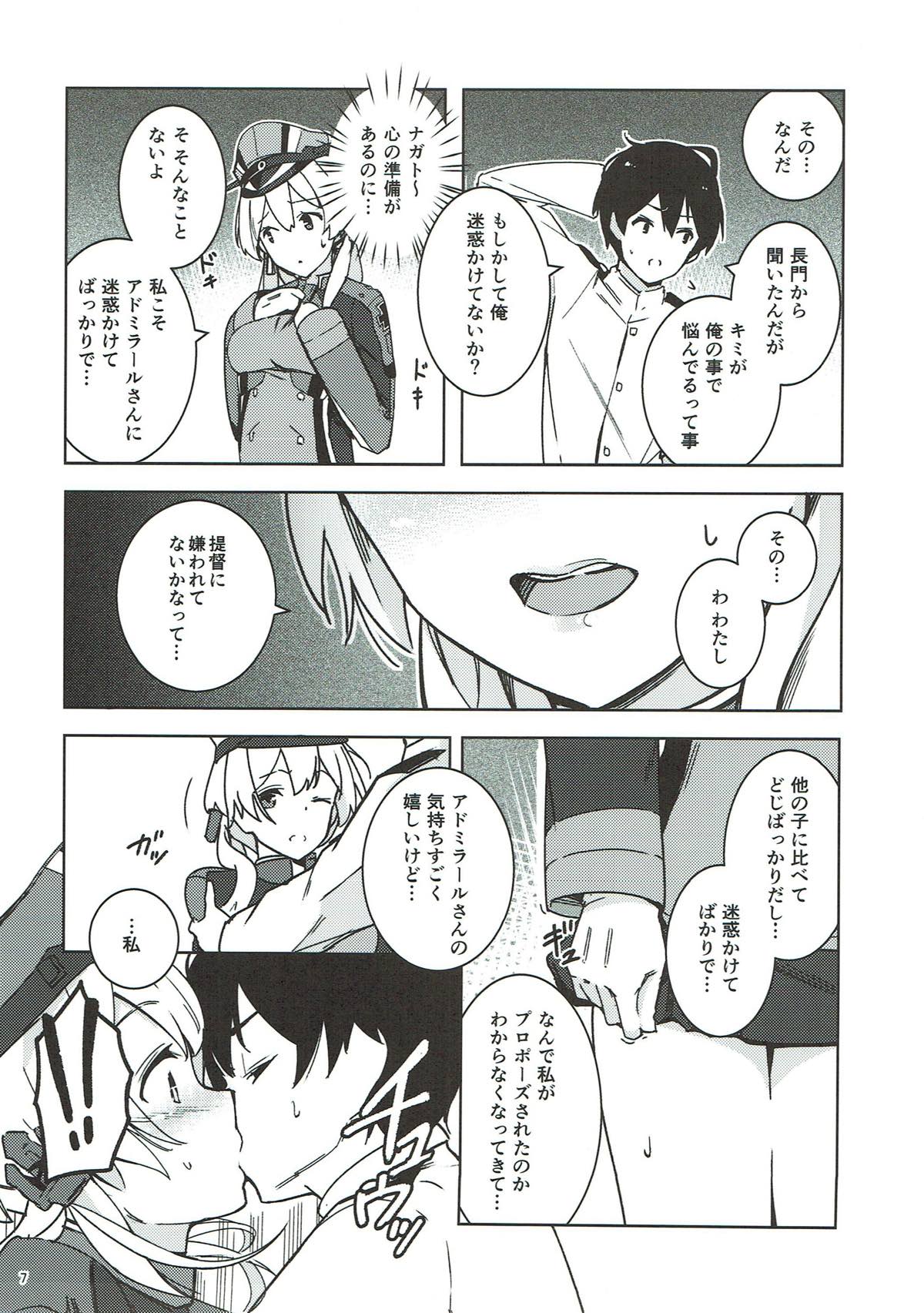 Kanmusu no Kiroku page 6 full