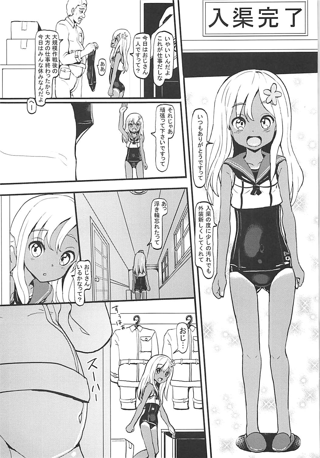Ro-chan to Seibishi page 2 full