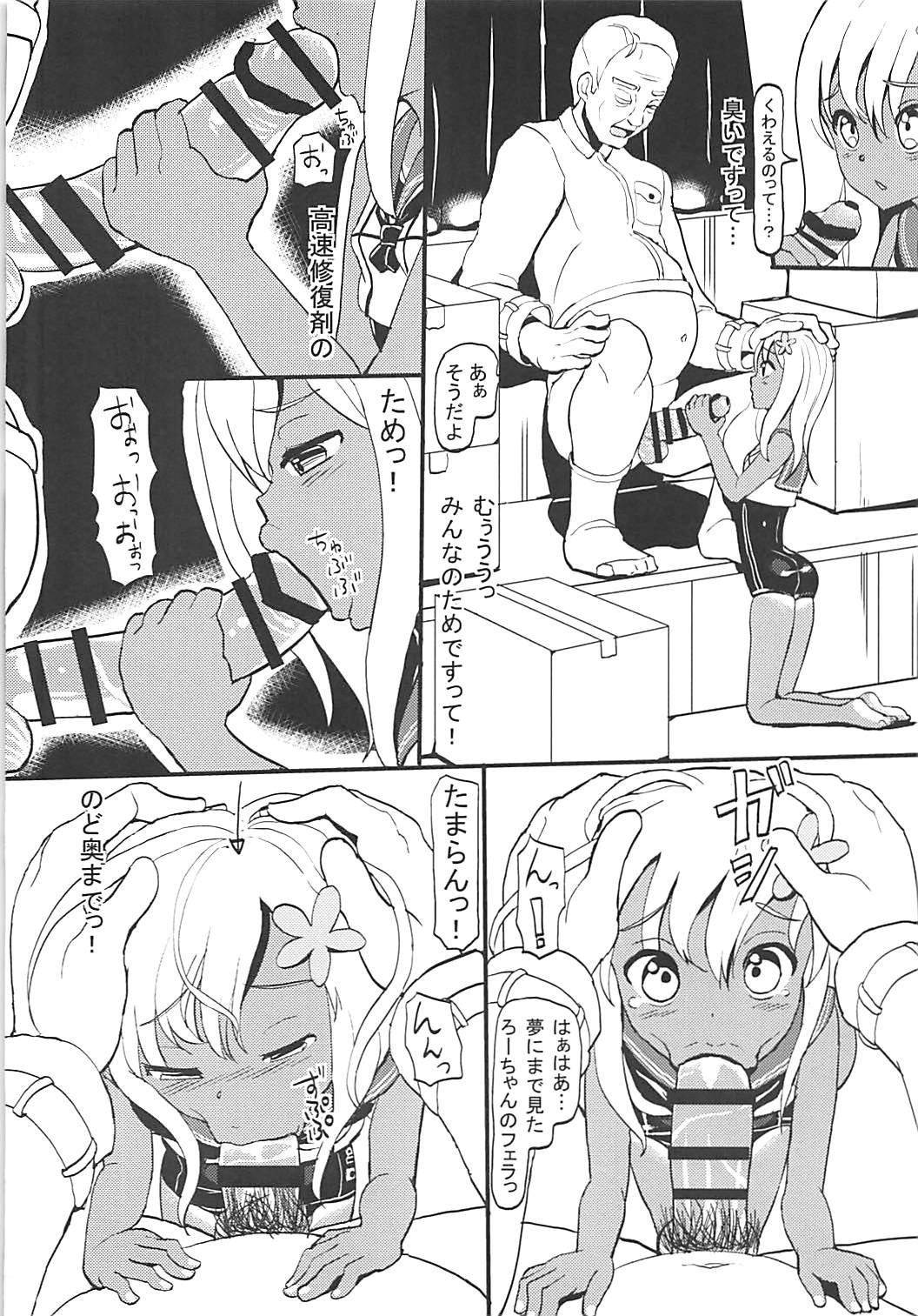 Ro-chan to Seibishi page 5 full