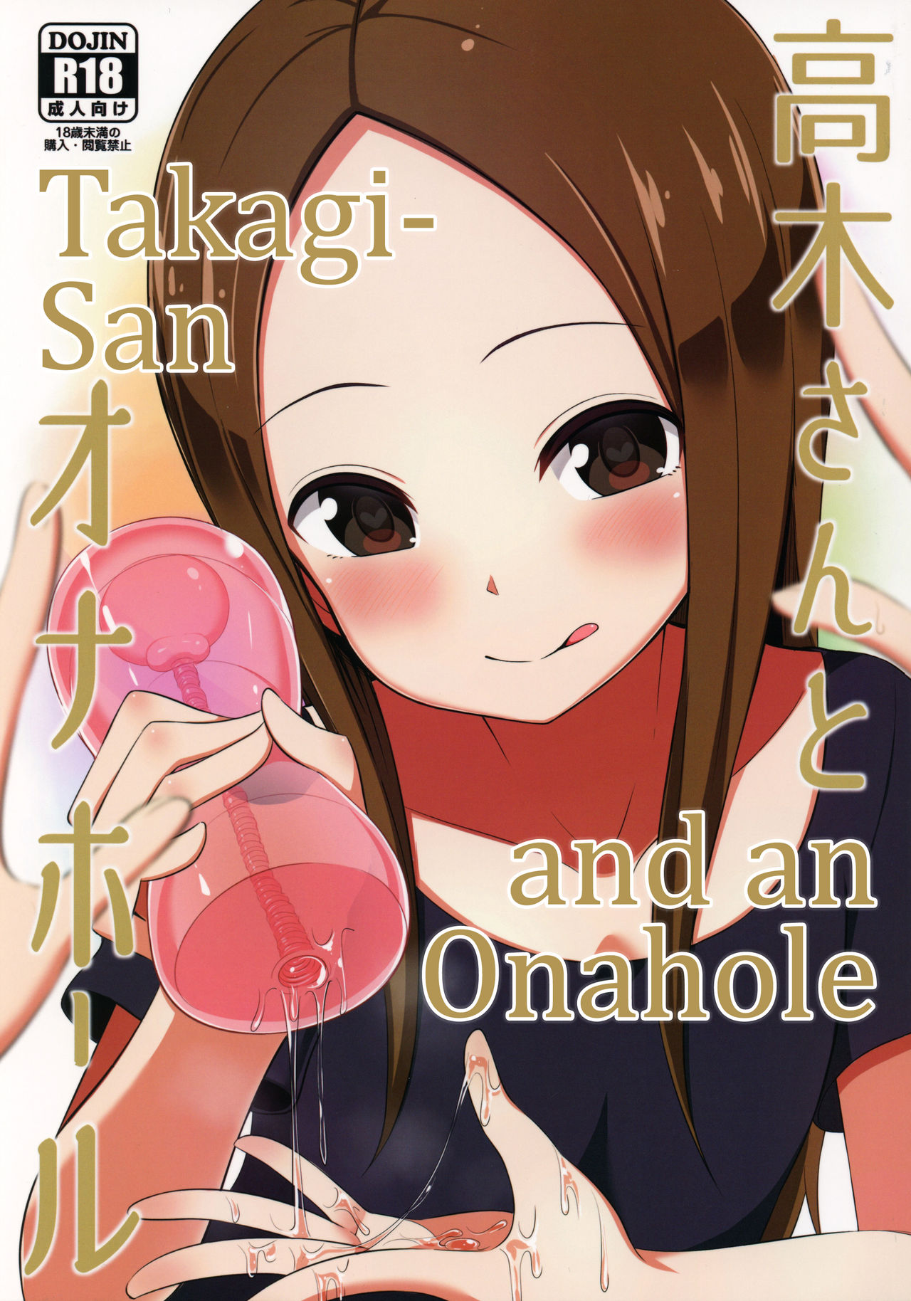 Takagi-san to Onahole | Takagi-san and an Onahole page 1 full