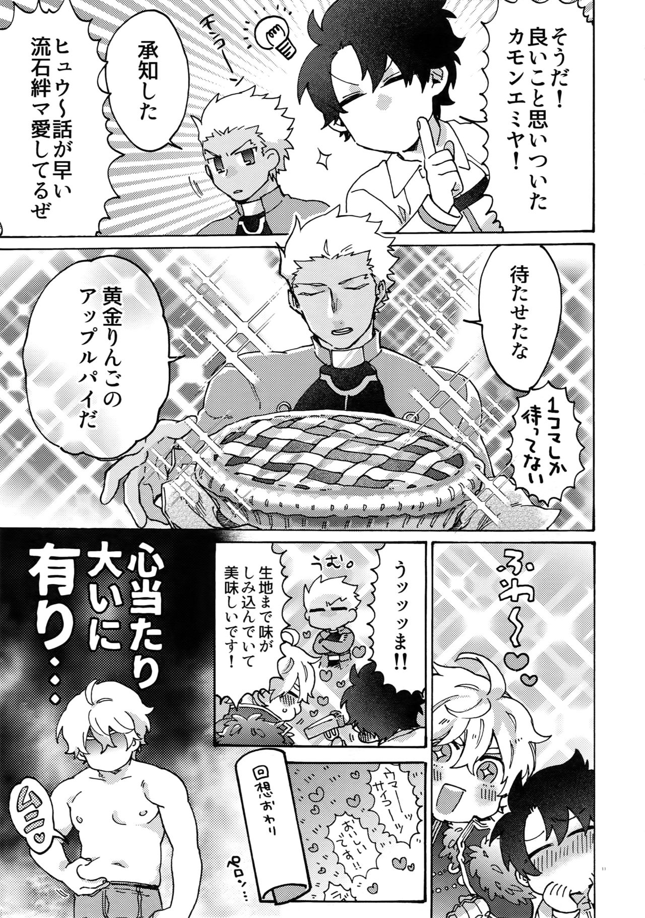 Buster Fat LL Size page 10 full