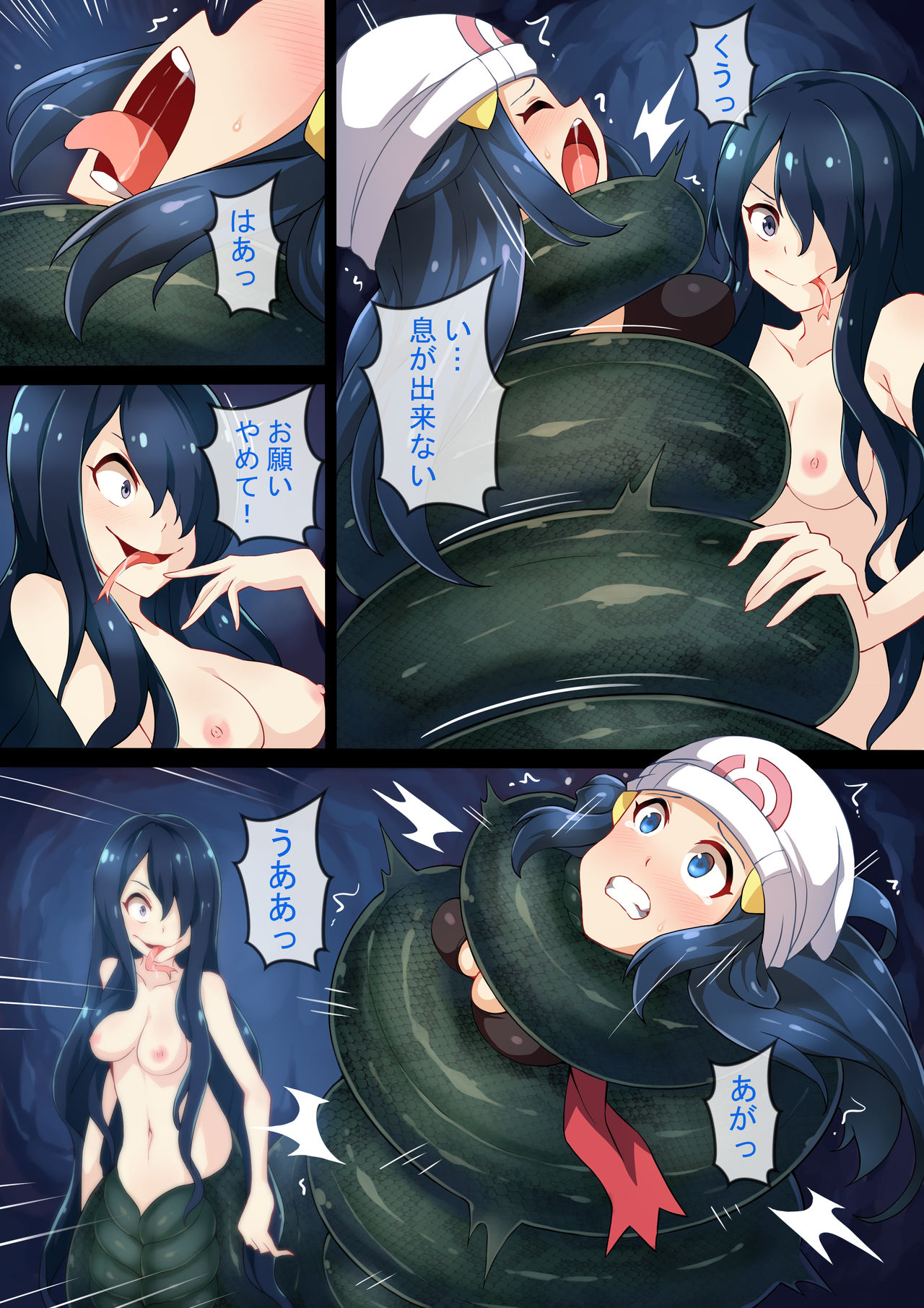 Hell Of Swallowed page 4 full