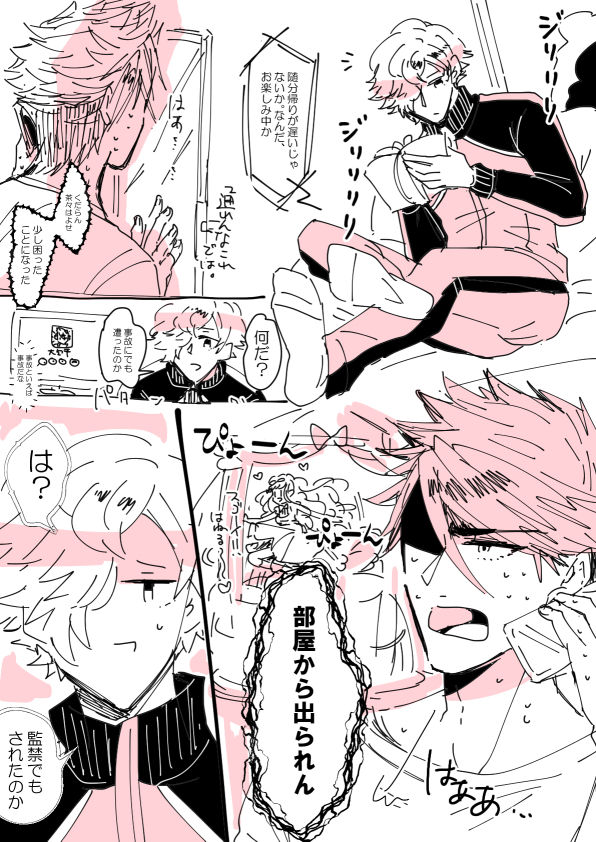 LoveHo de BRAVO! page 4 full