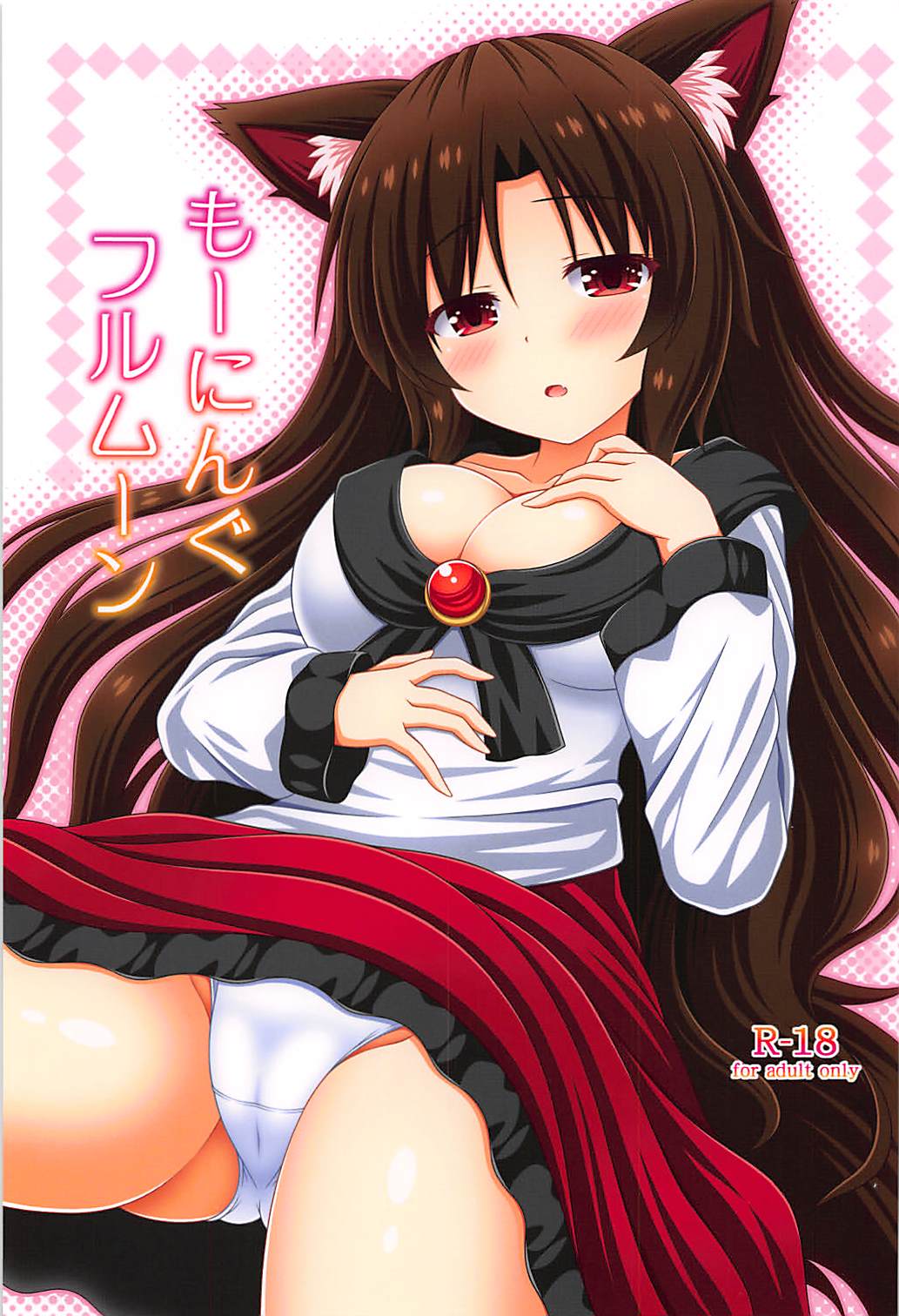 Morning Full Moon page 1 full