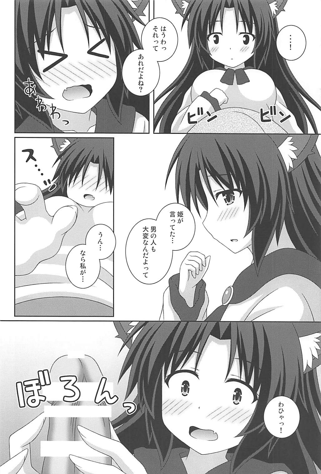 Morning Full Moon page 5 full