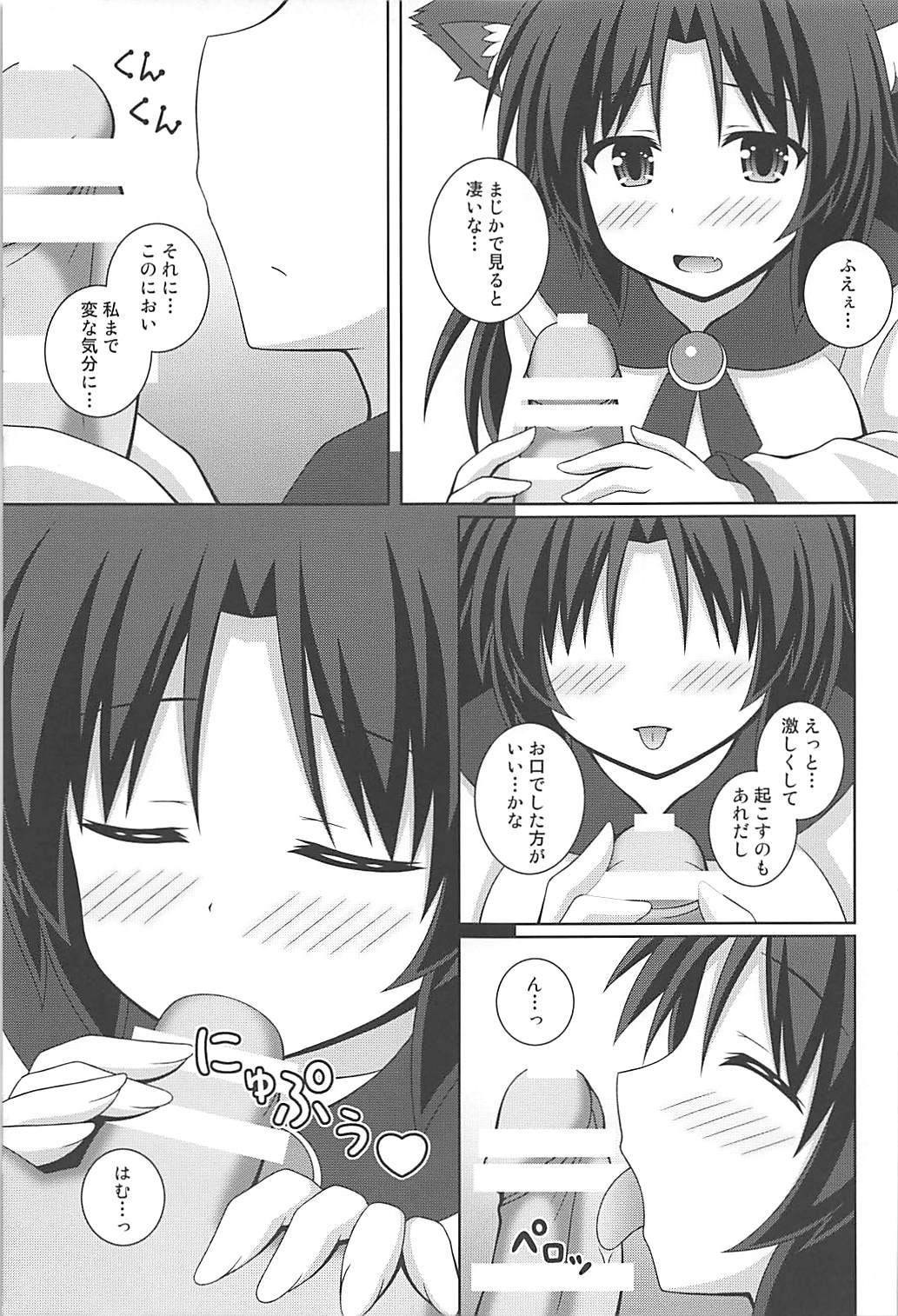 Morning Full Moon page 6 full