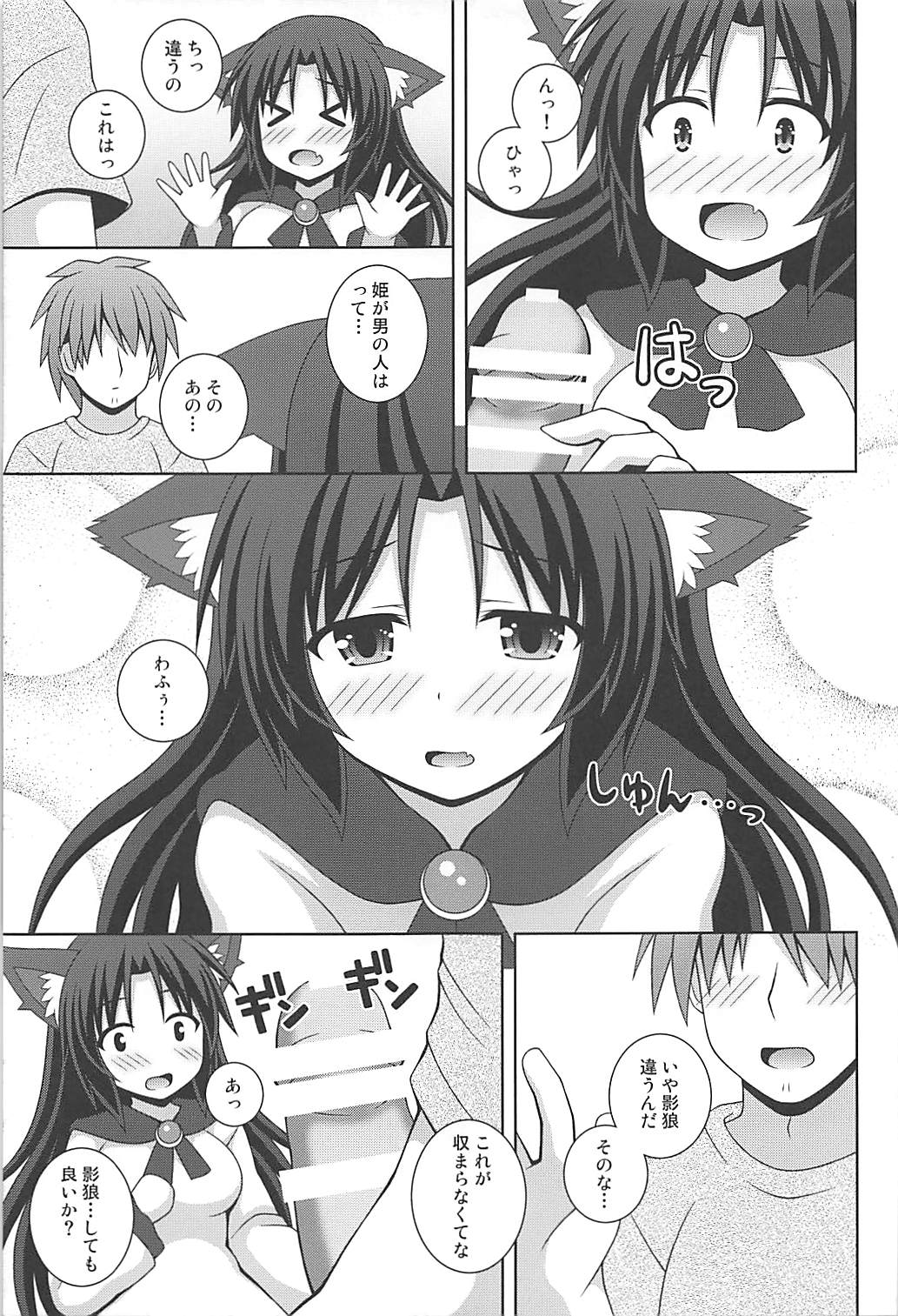 Morning Full Moon page 8 full