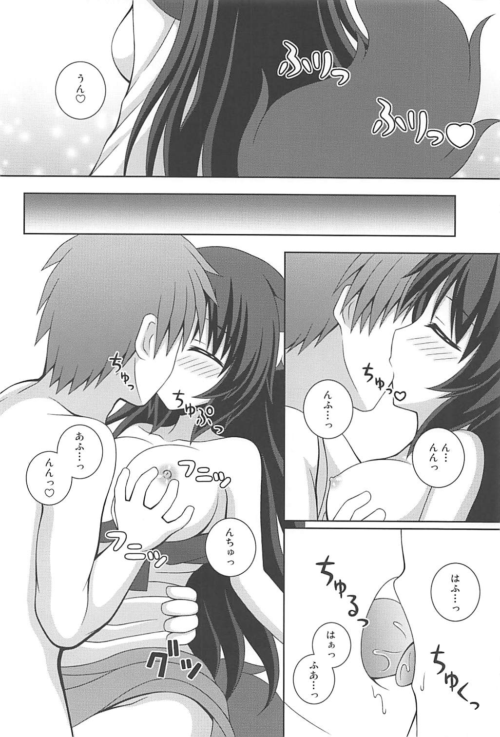 Morning Full Moon page 9 full