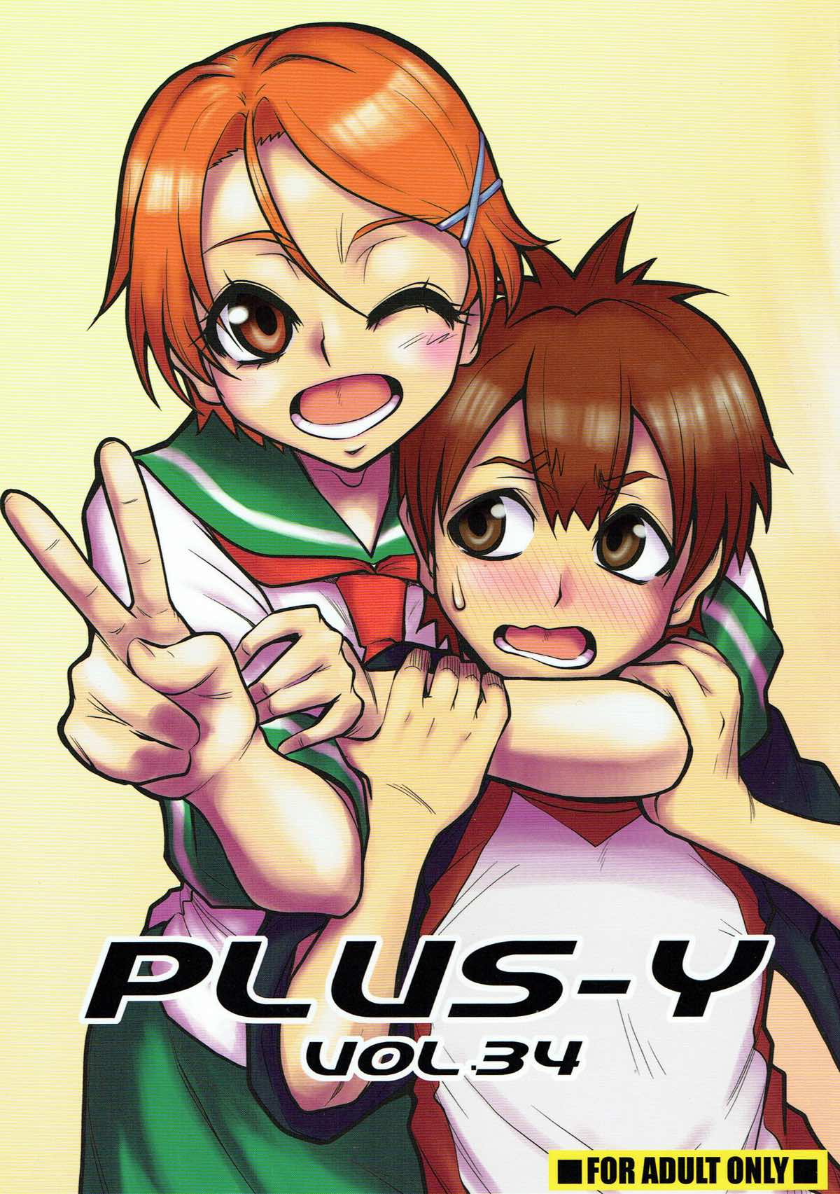 PLUS-Y Vol. 34 page 1 full