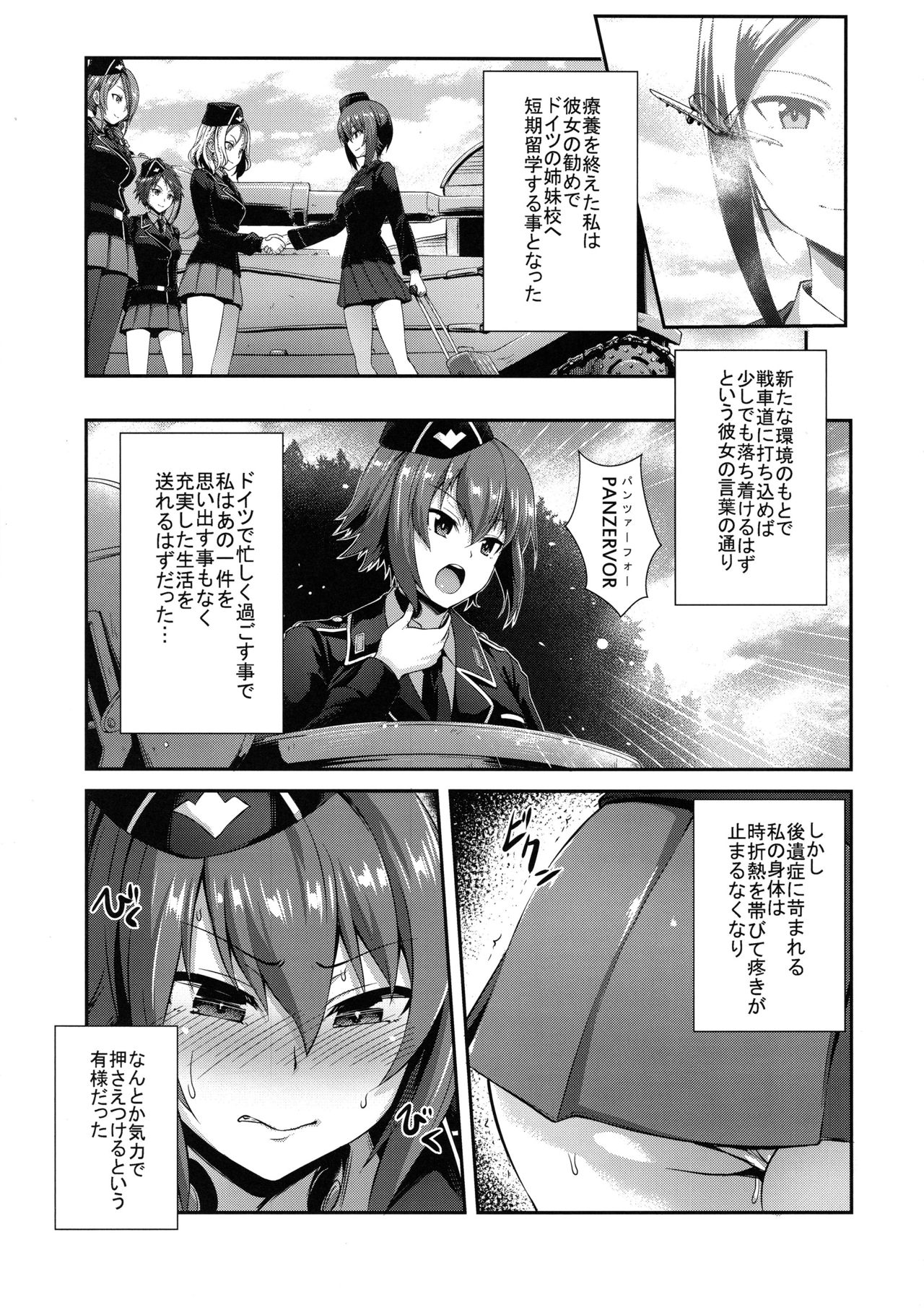 Nishizumi-ryuu Iemoto no Sodatekata - Maho no Baai Jou page 6 full