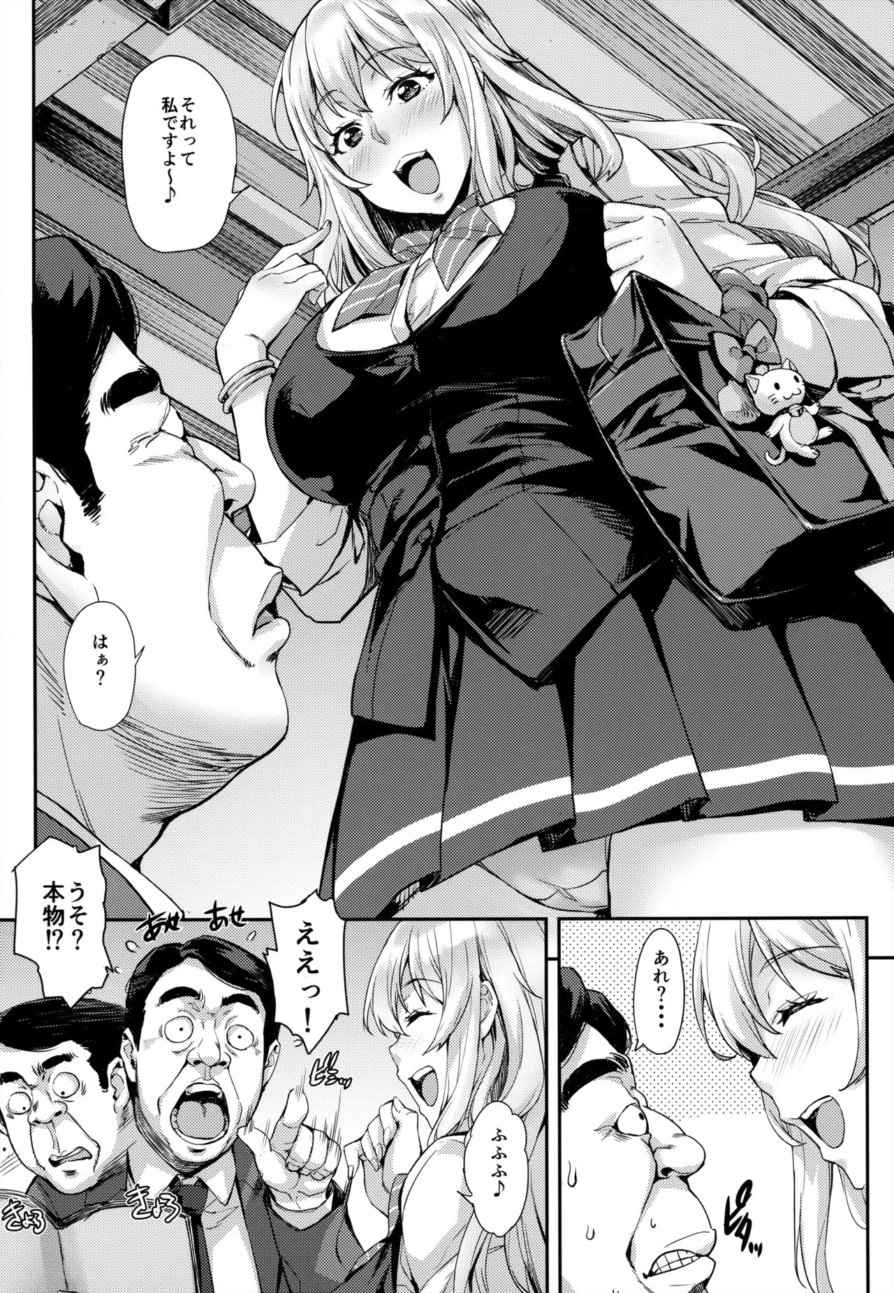Watashi no Karada Tameshite Mimasuu? page 5 full
