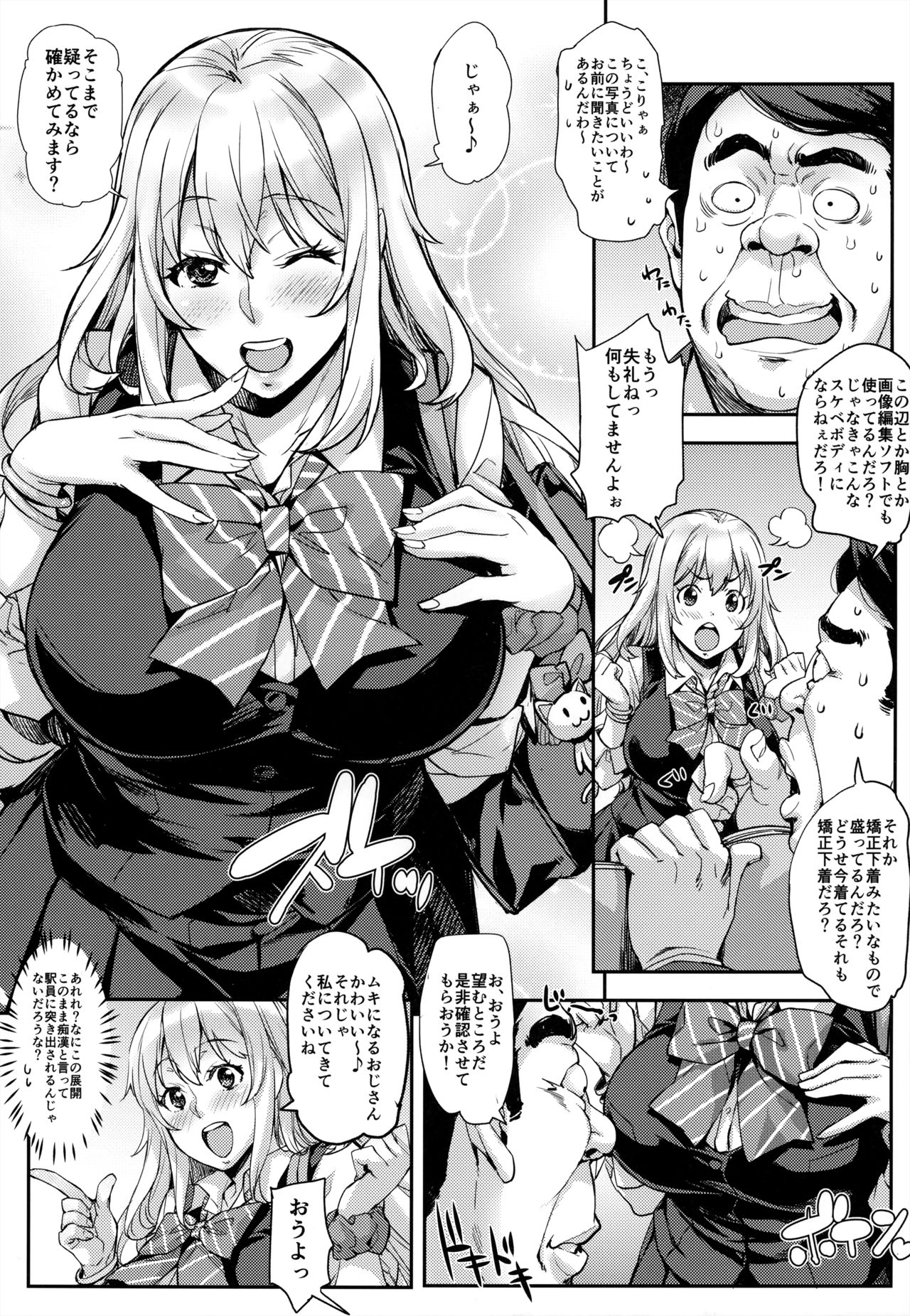 Watashi no Karada Tameshite Mimasuu? page 6 full