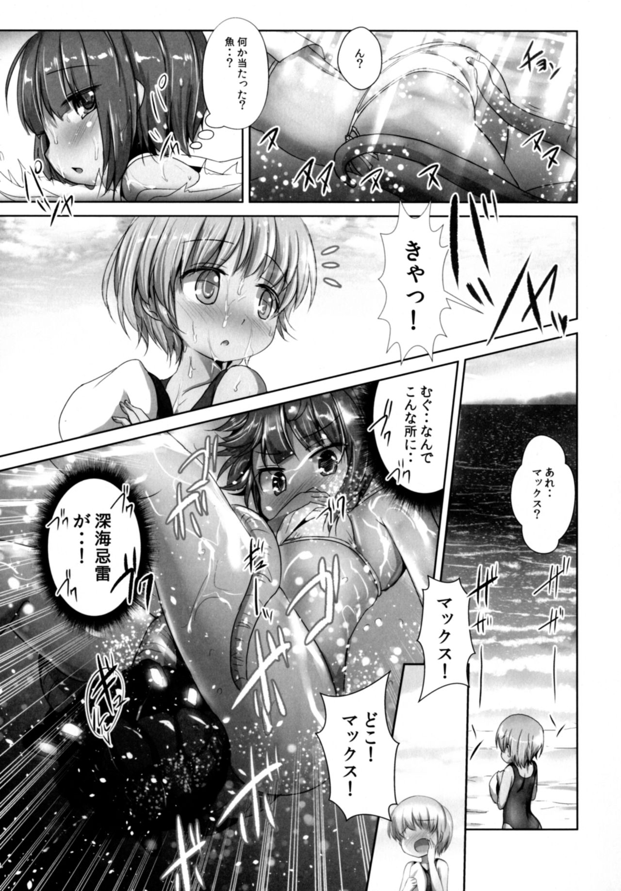Nagisa no Kasshoku Musume 2 page 5 full
