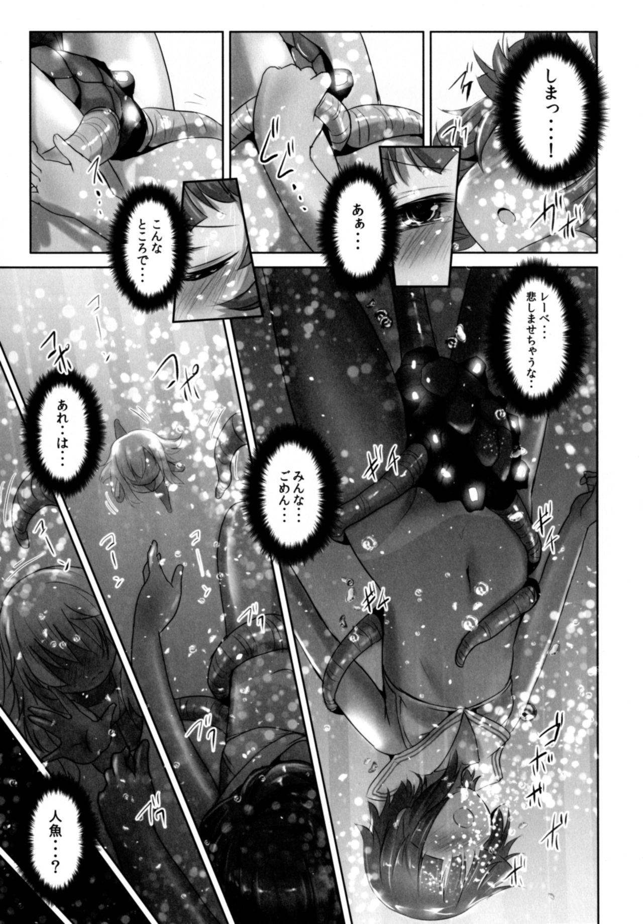 Nagisa no Kasshoku Musume 2 page 7 full