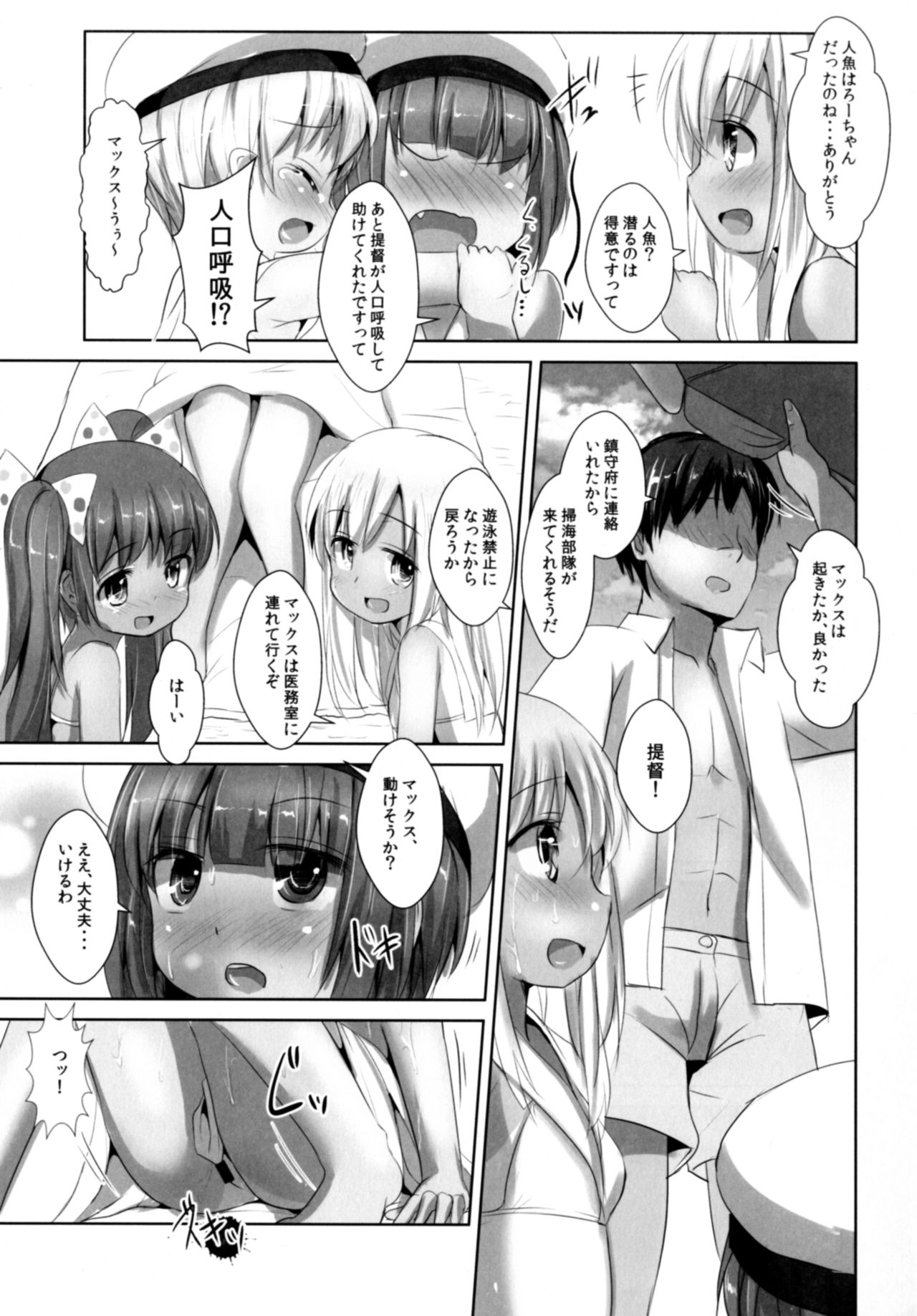 Nagisa no Kasshoku Musume 2 page 9 full