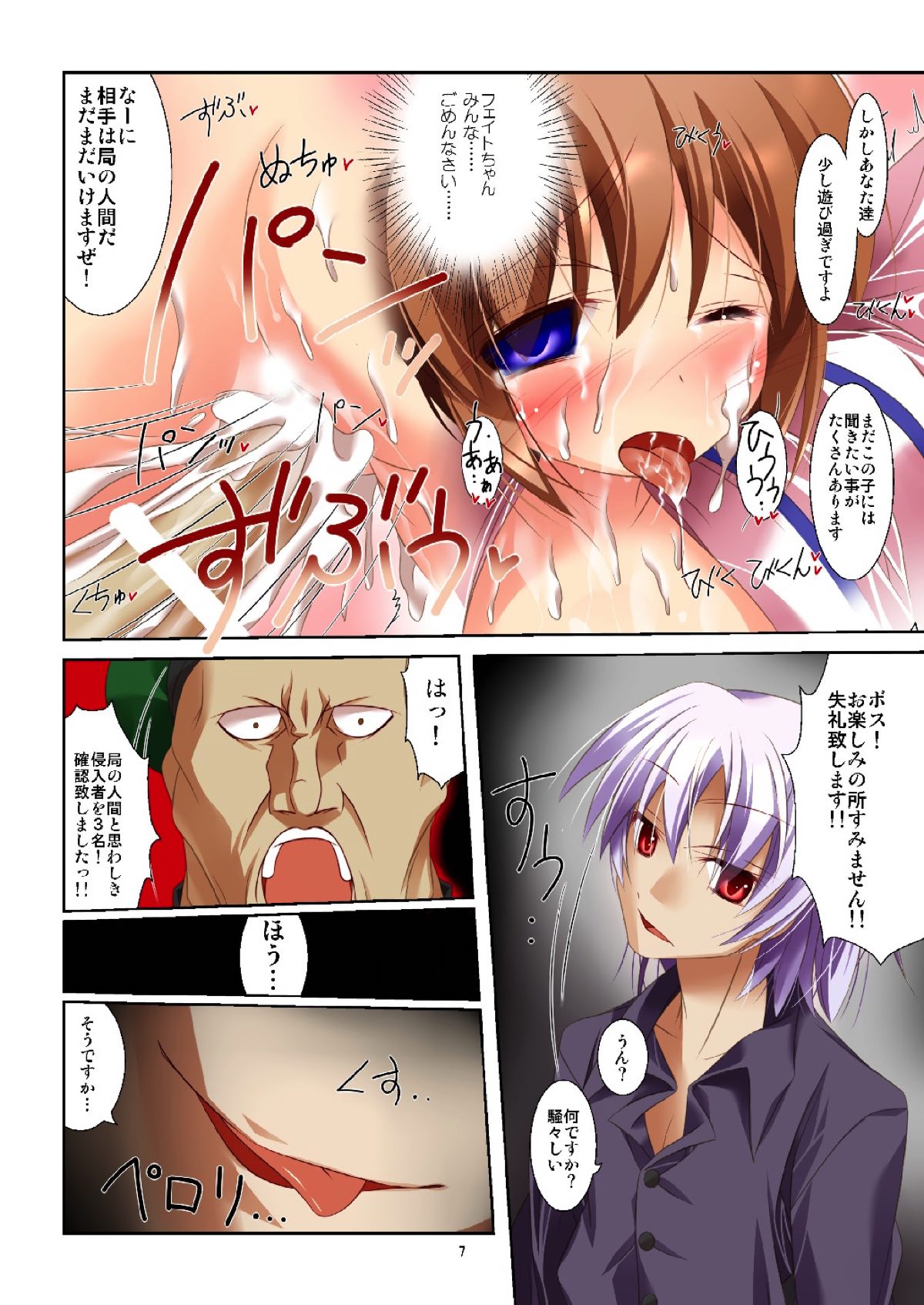 Neko Nano #07 page 5 full