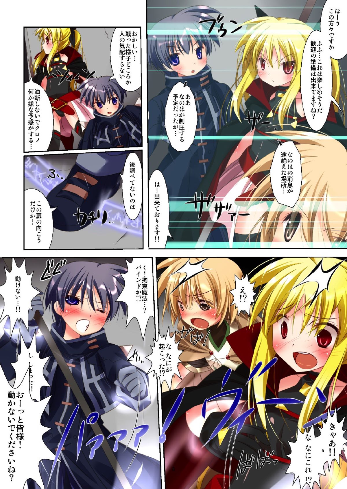 Neko Nano #07 page 6 full