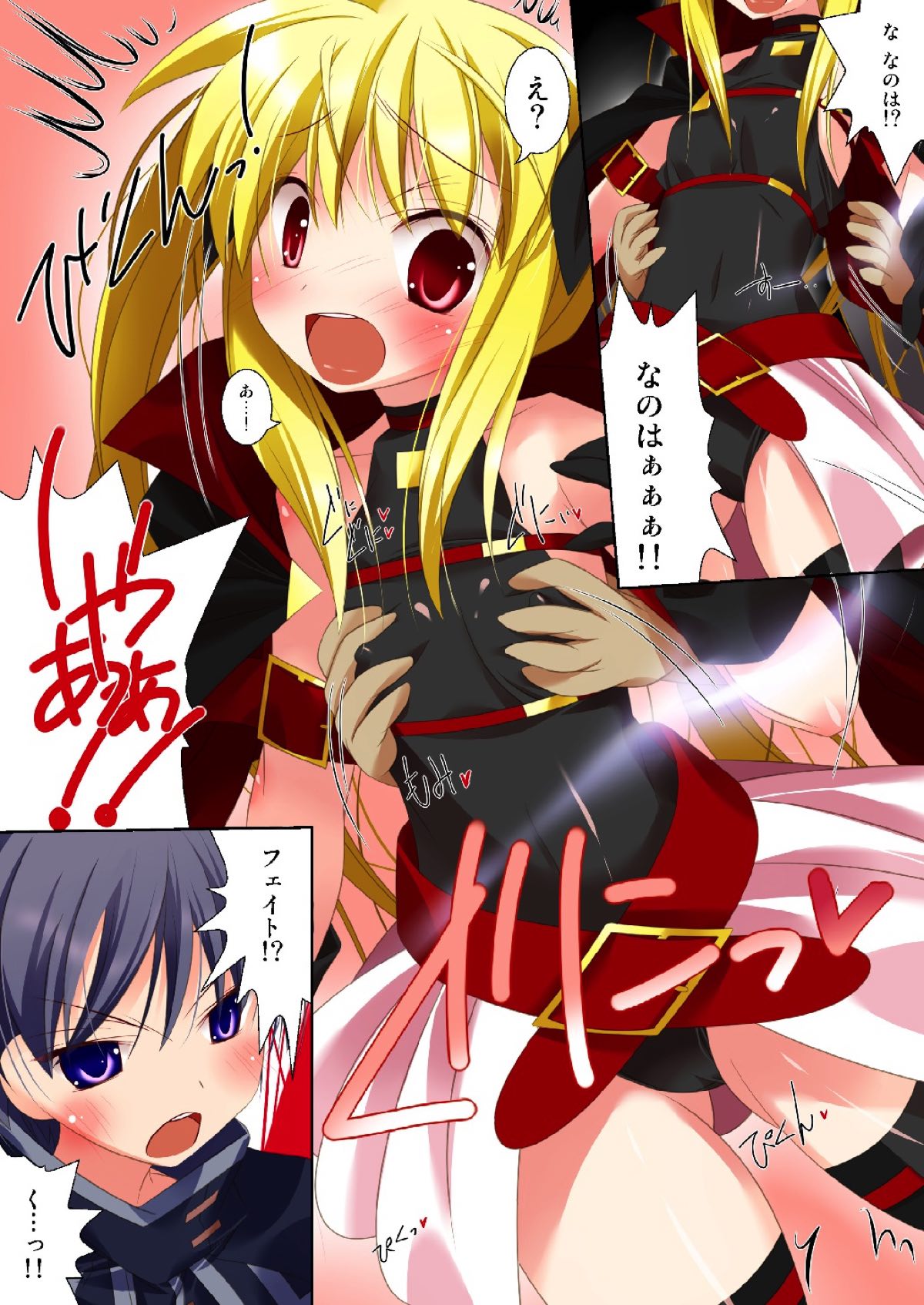 Neko Nano #07 page 8 full