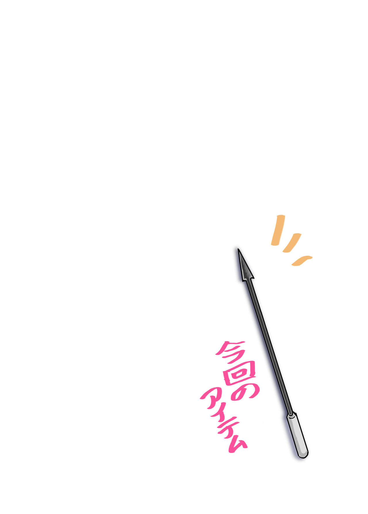 Nyotaika Shita Ore no Torokeru Ana page 2 full