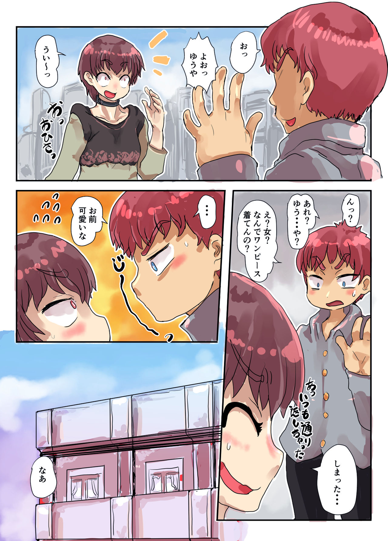 Nyotaika Shita Ore no Torokeru Ana page 8 full