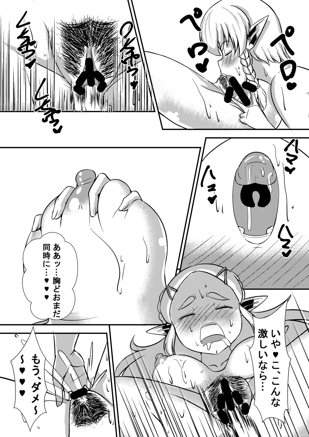 Hime do Yuusha no Hyrule Nichijou page 8 full