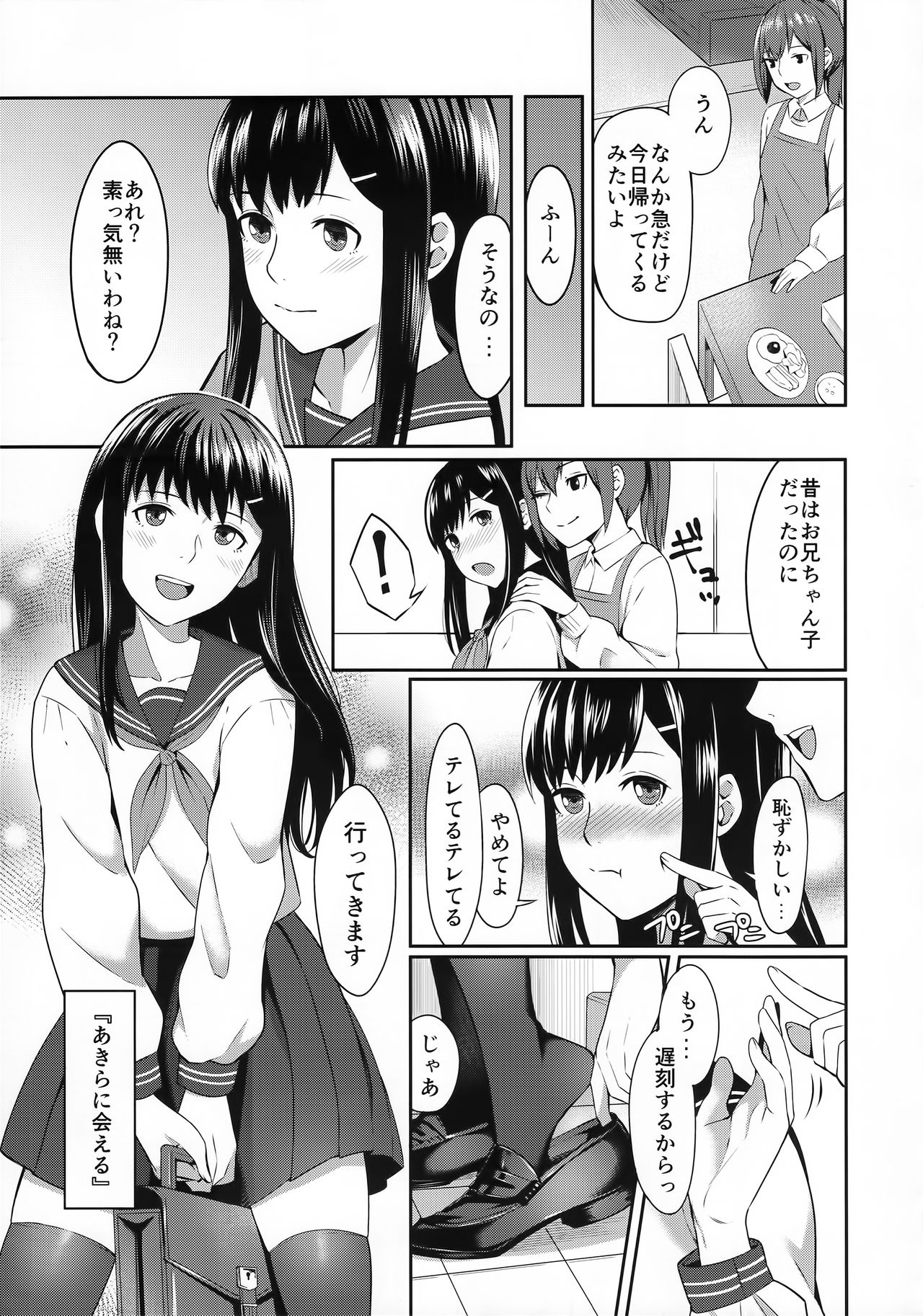 FORGET ME NOT page 6 full