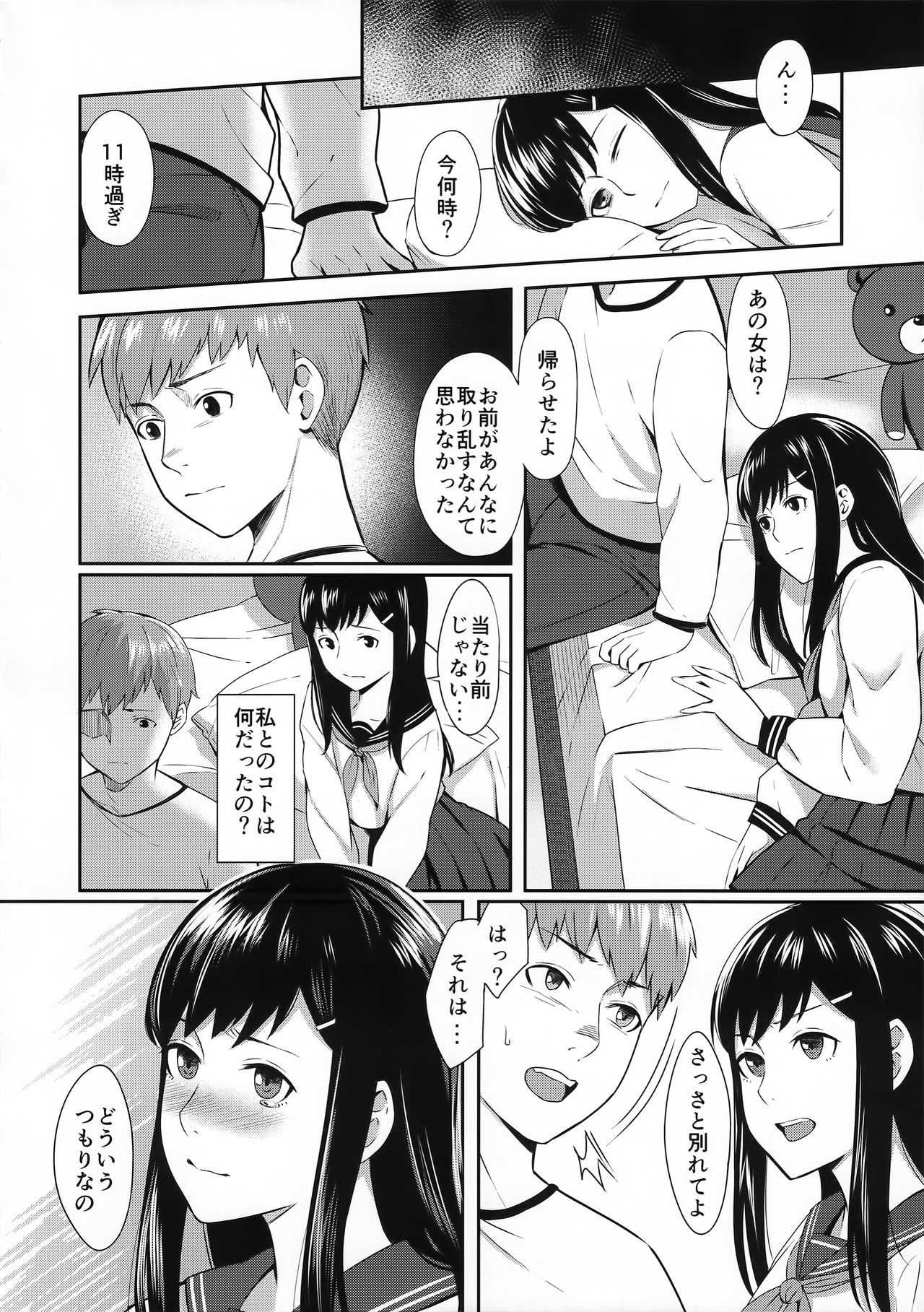 FORGET ME NOT page 9 full