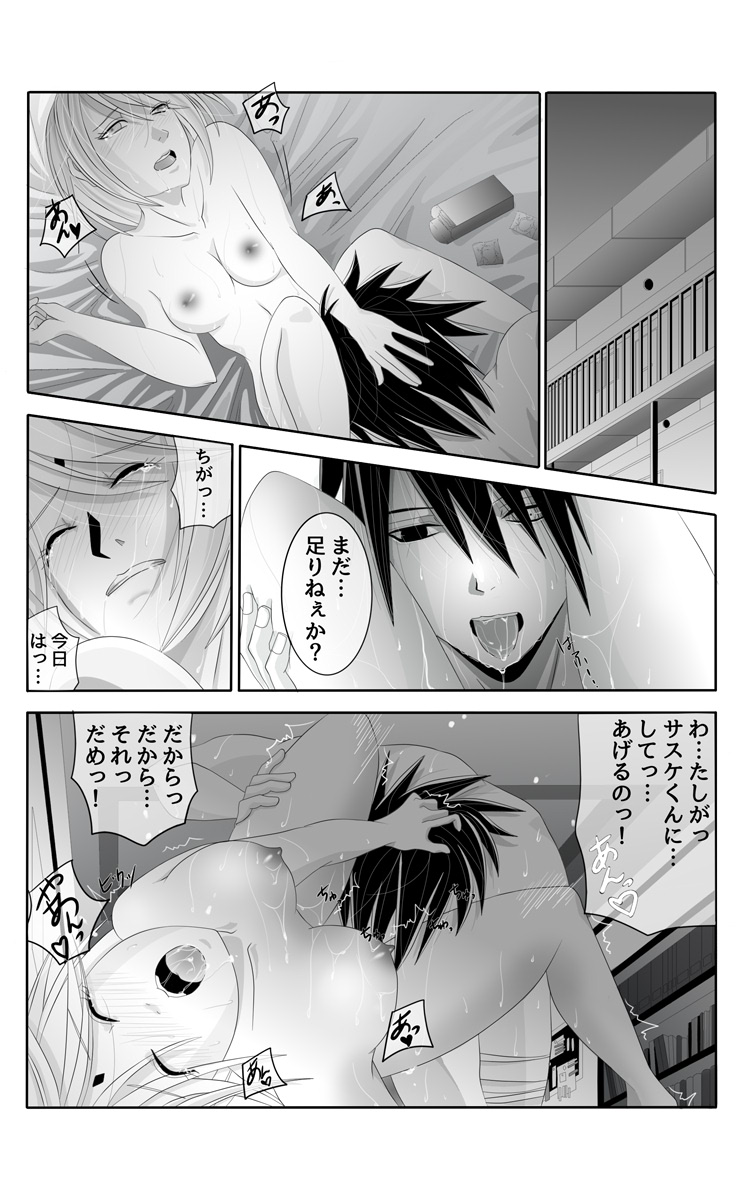 亡者の如く page 2 full