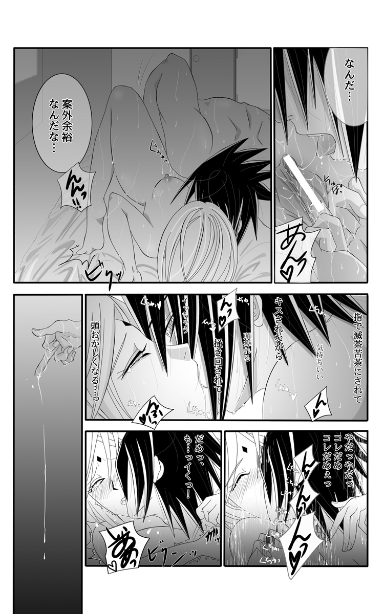 亡者の如く page 3 full