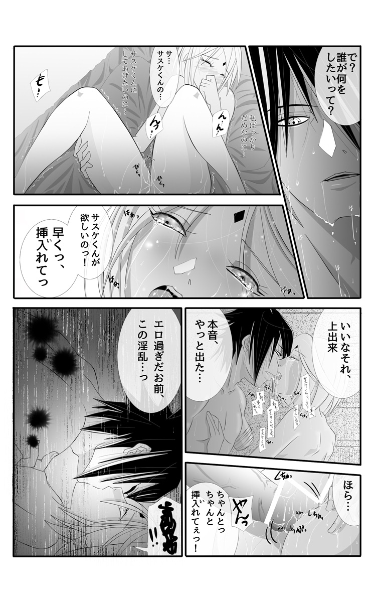亡者の如く page 4 full